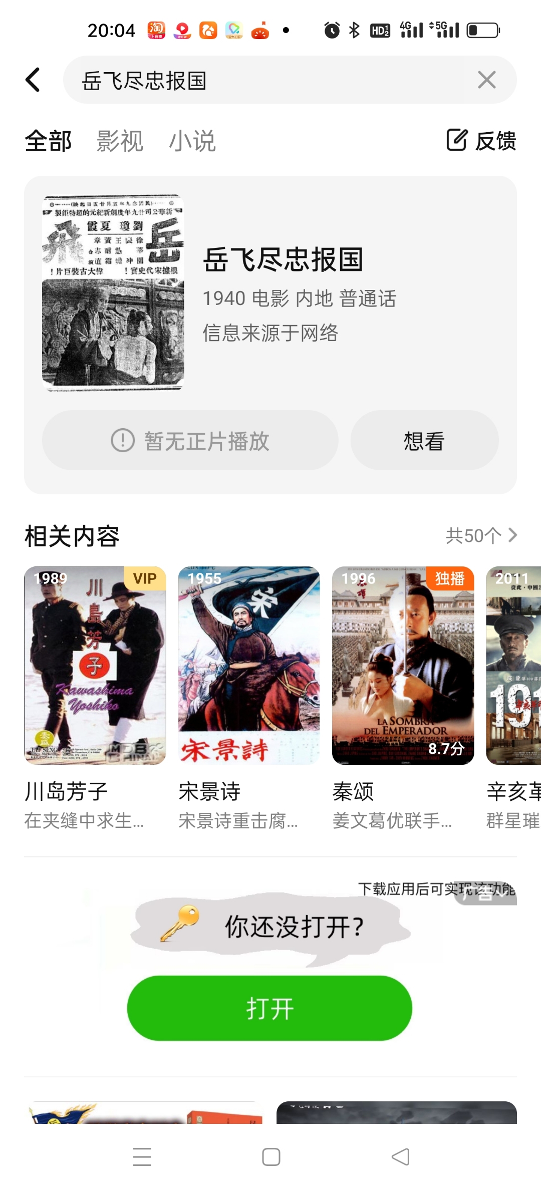新电影在哪个软件可以看_新电影在哪个软件可以看呢 新影戏在哪个软件可以看_新影戏在哪个软件可以看呢（新影戏曲） 神马词库