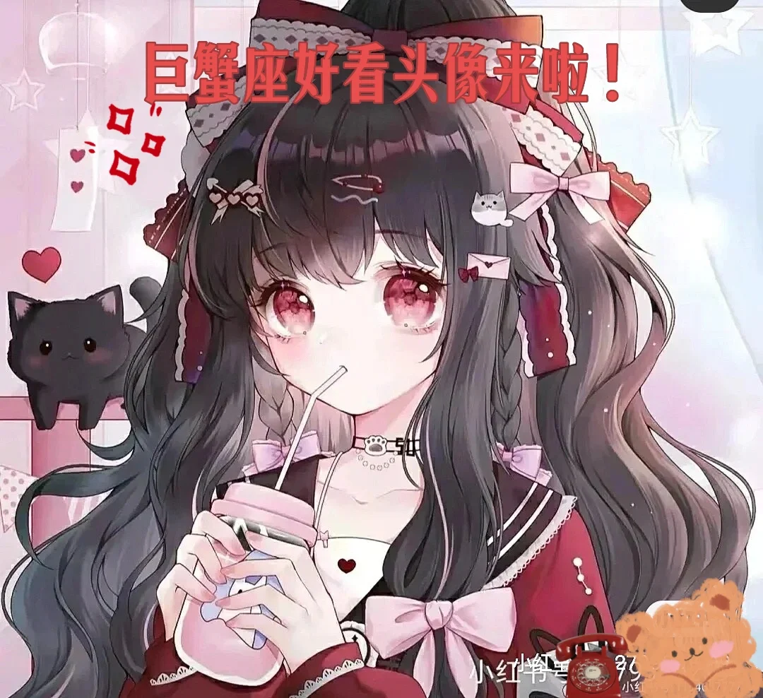 巨蟹座超好看头像 来啦?