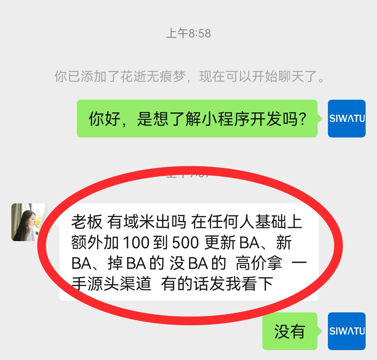 cn域名低价转手_域名高价转让有什么套路