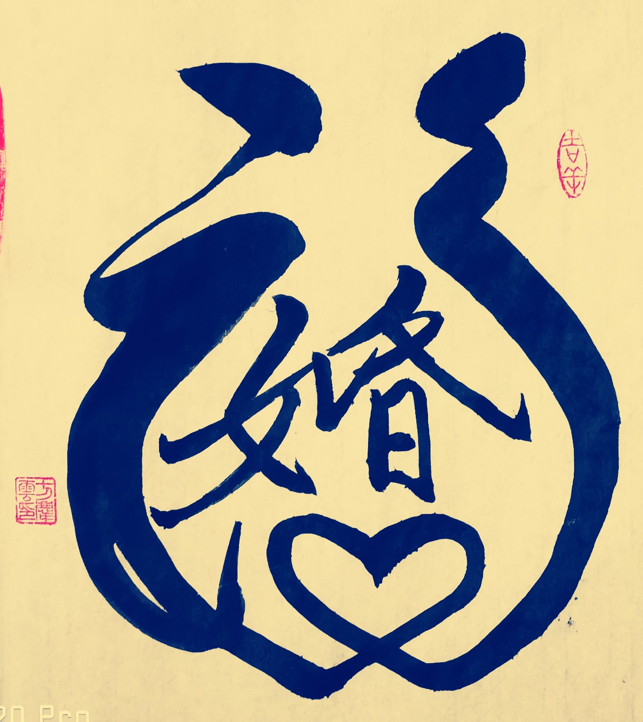 婚姻是人生的大事,结婚是成家立业的开始