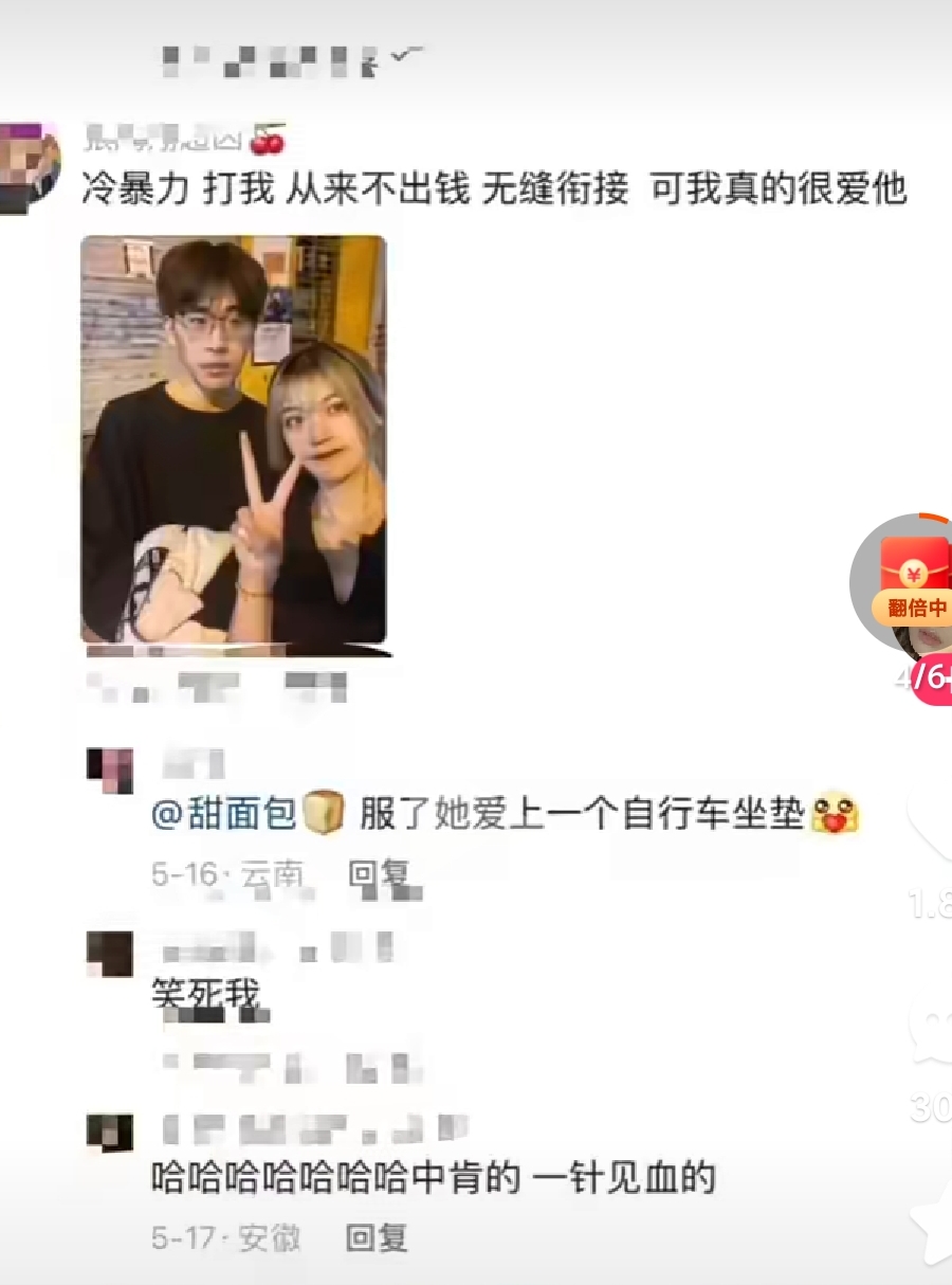 为什么非常漂亮的小姐姐要看上河童男呢?