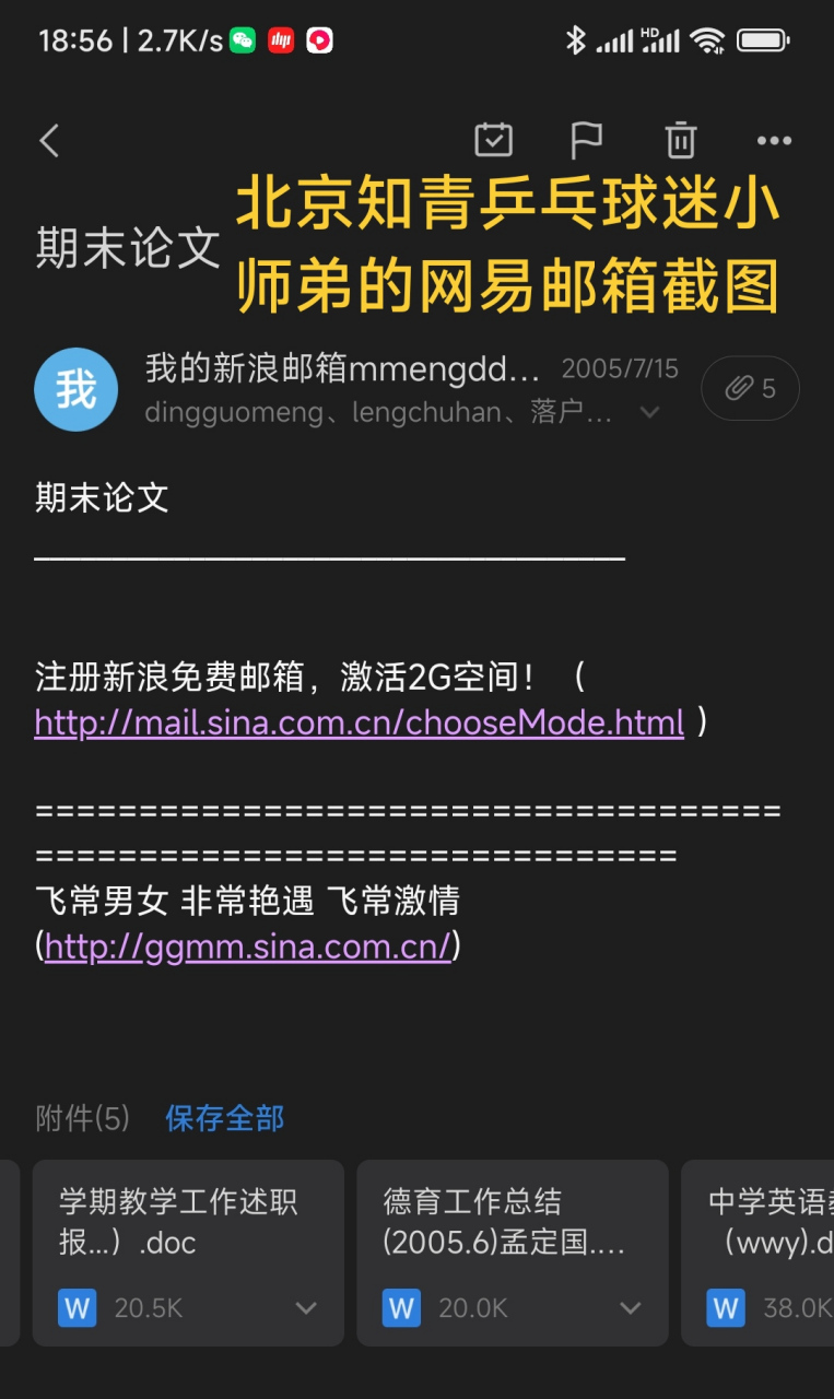 学期教学工作述职报告                    唐山三中      孟定国