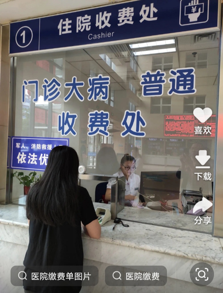 包含307医院代取报告代挂号各类票据分类整理，报销省心省力的词条