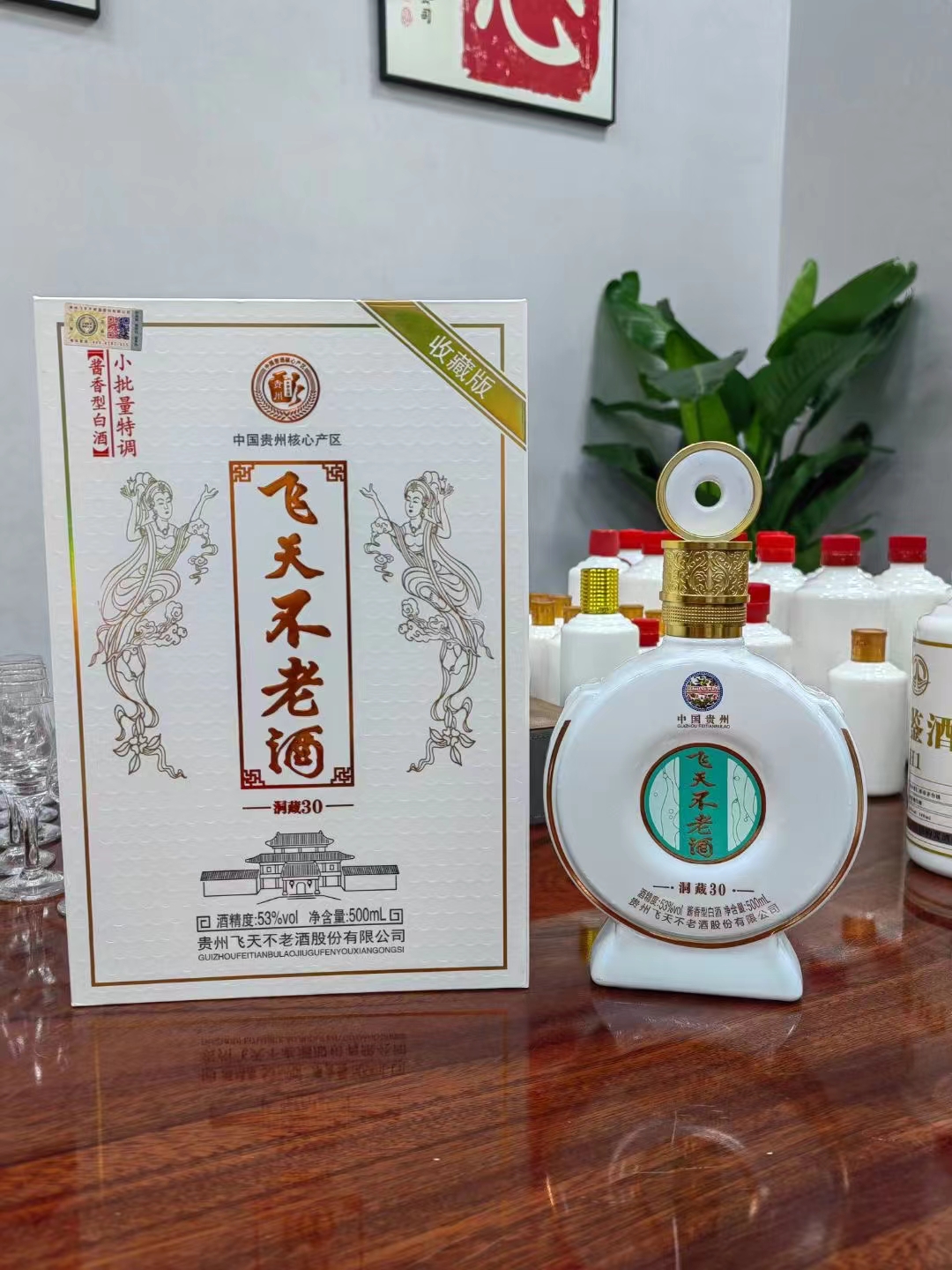 飞天不老酒-洞藏30 2019年12月6号罐装酒体 口感特点:入口柔 顺,酱香