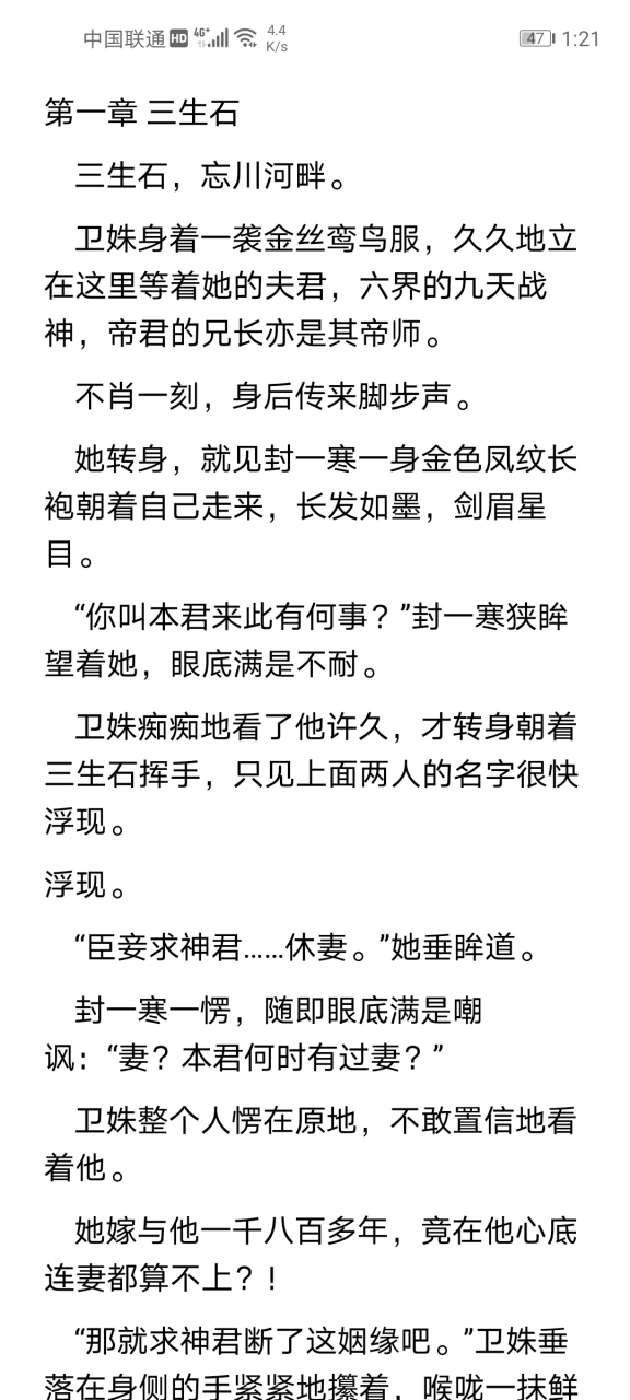 【完整版】《卫姝封一寒》又名《卫姝封一寒三生石》抖音全文在线阅读