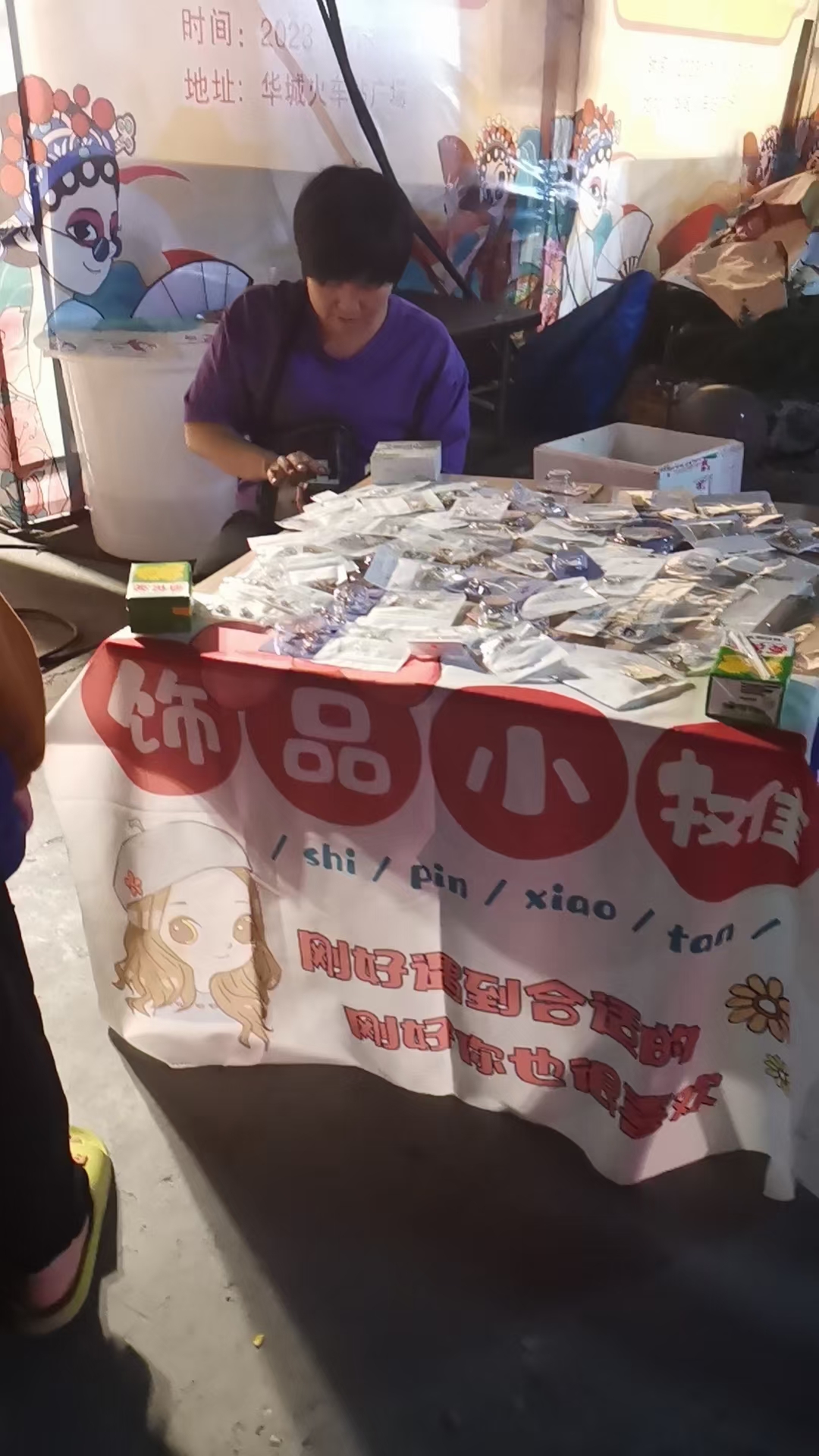 适合女孩子摆地摊的有哪些?(适合女孩子摆地摊的有哪些名字)