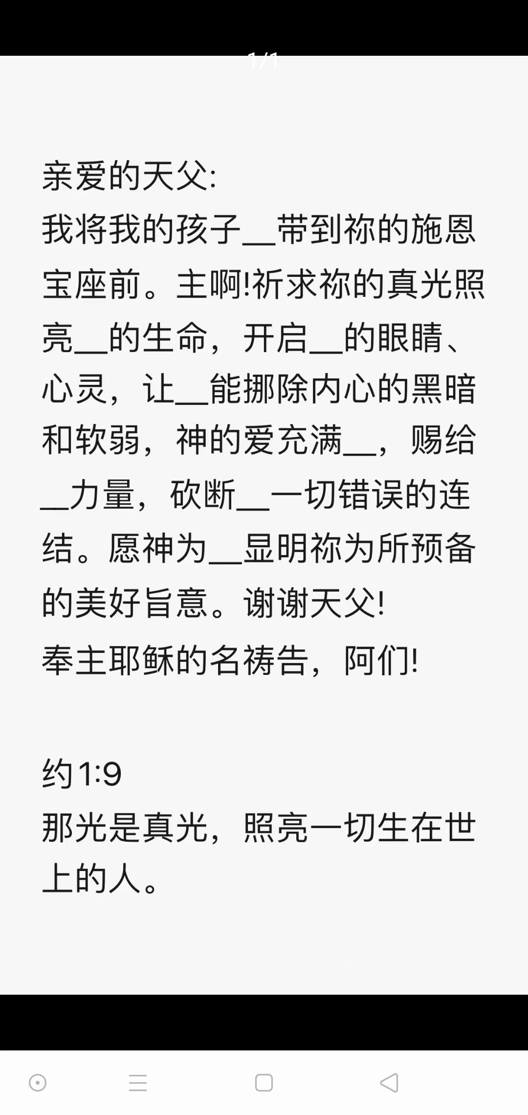 以主耶稣之名,愿我们的每一步都坚实且平安,让喜乐与盼望充满心间,因