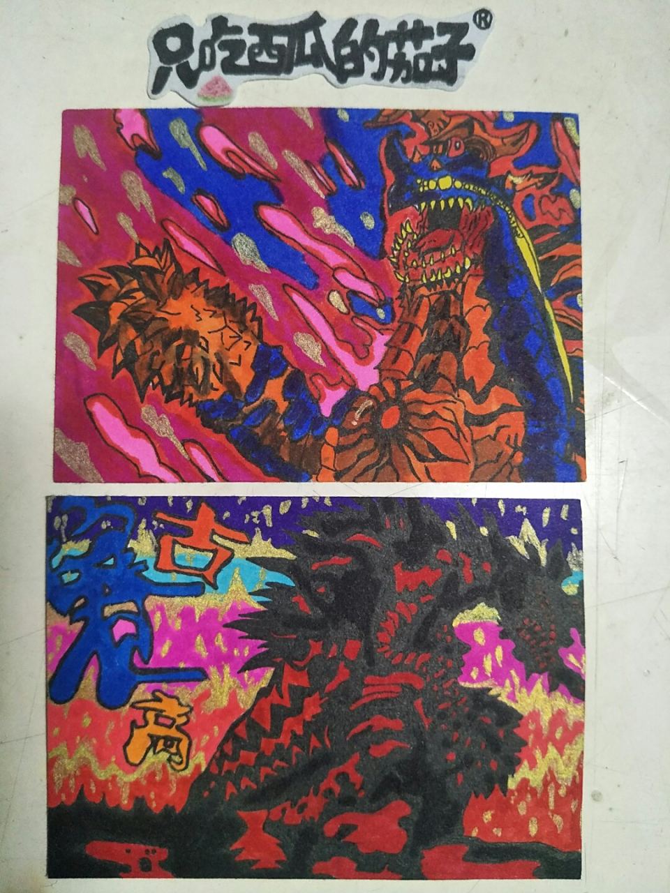 超难画赛高古,完成!