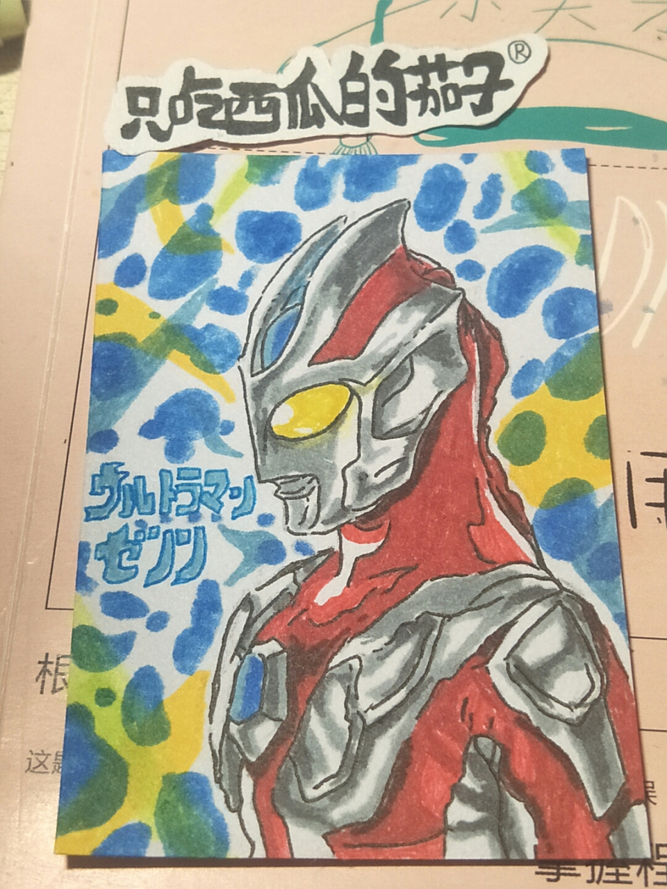 杰诺奥特曼#每天画一张画