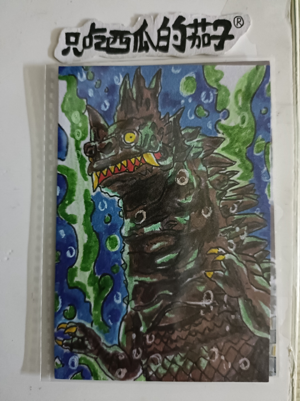 手绘卡 奥特曼系列第一只怪兽百慕拉#每天画一张画