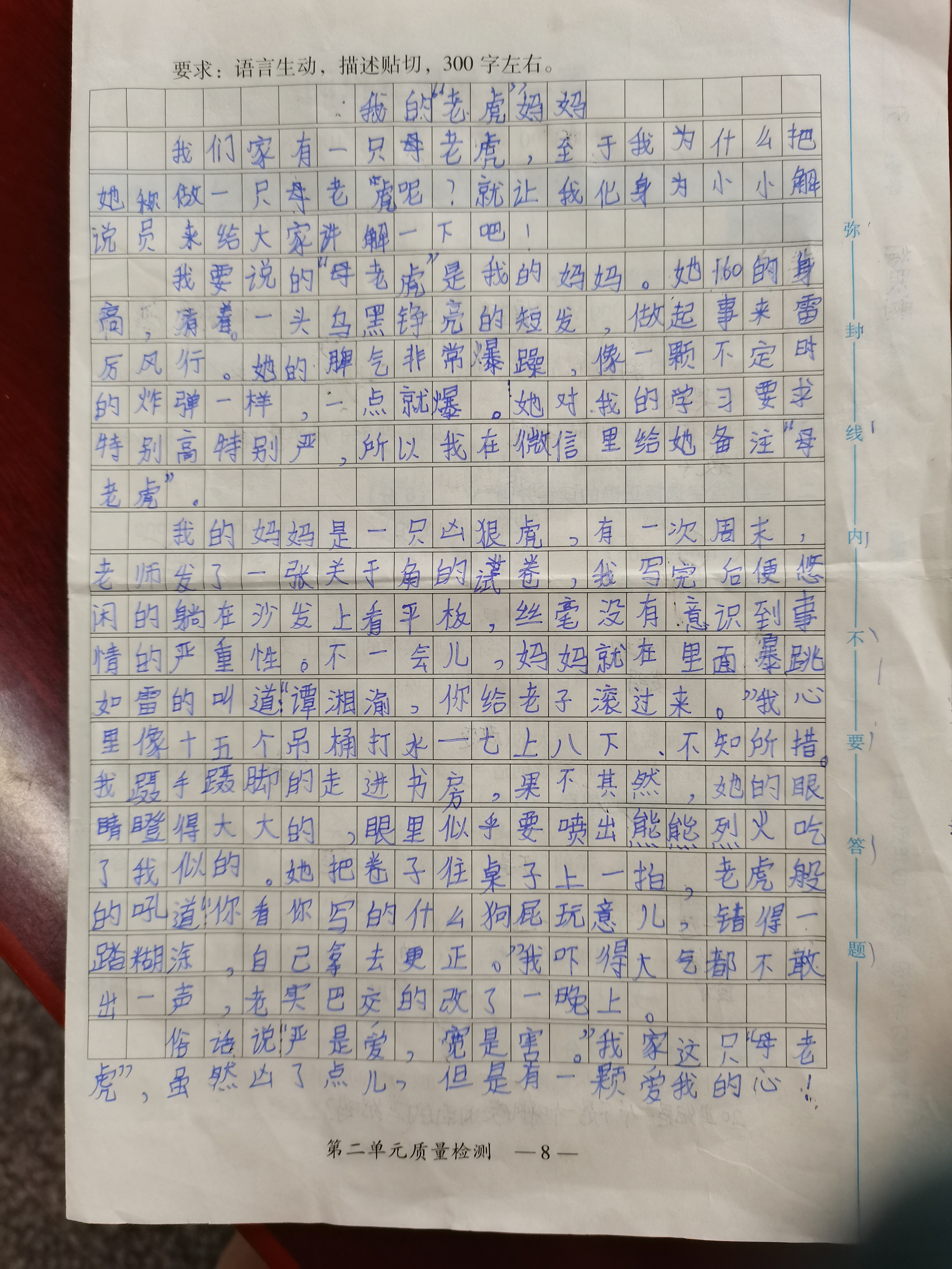 我三个同学的作文hhh