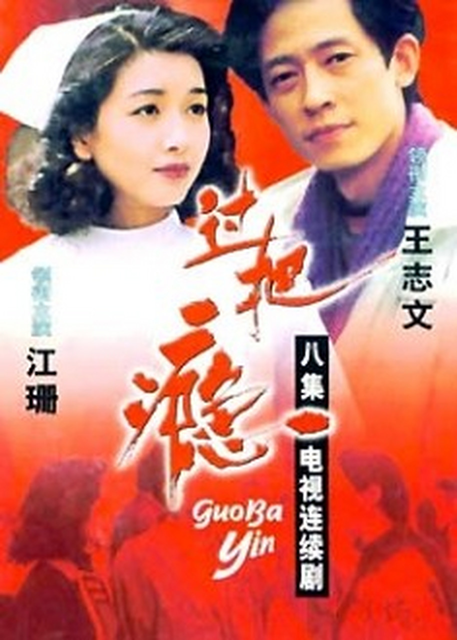 过把瘾的海报剧照发两张