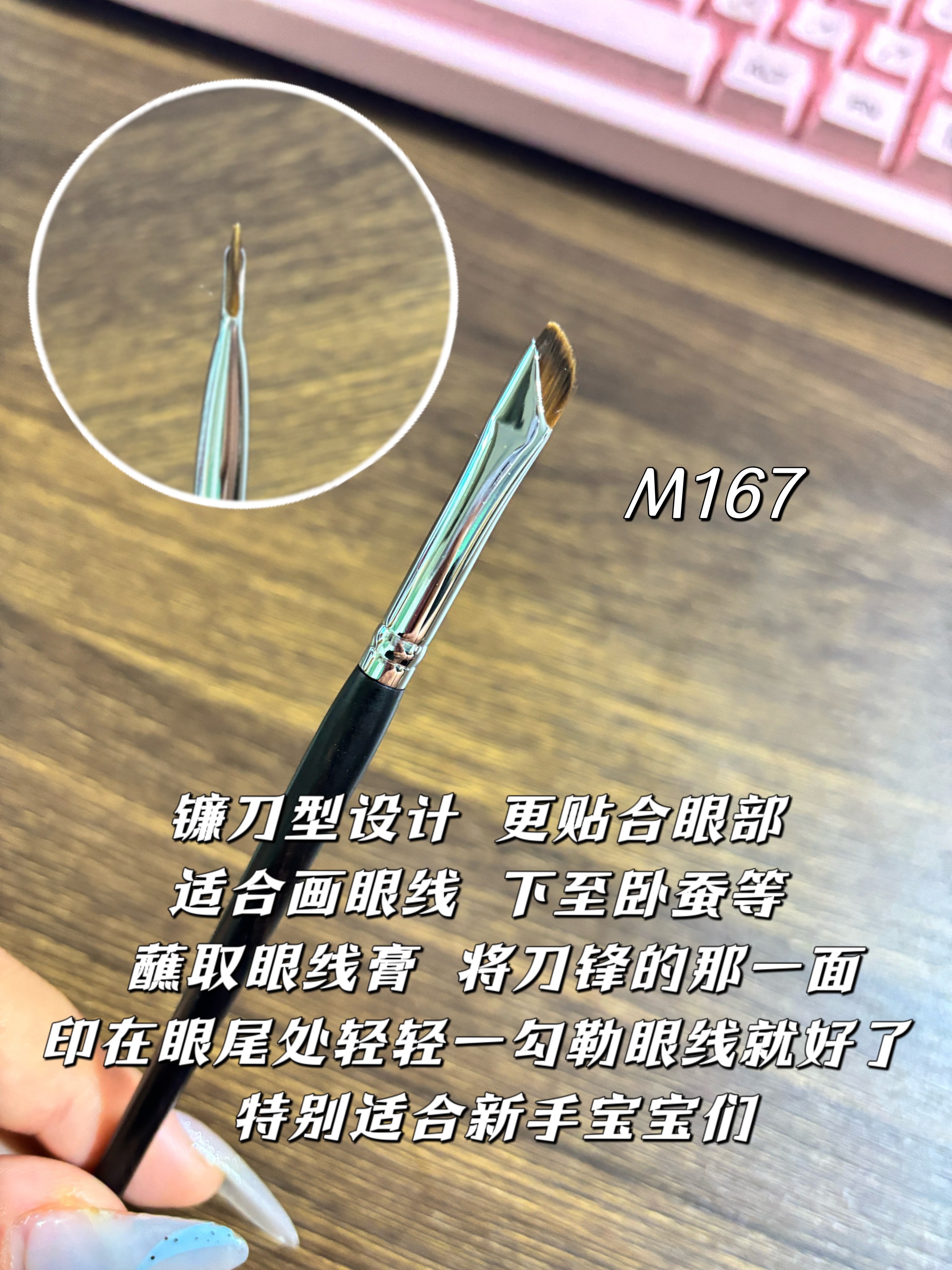 手残党 | 必备化妆刷 镰刀刷 镰刀型设计 更贴合眼部适合画眼线 下至