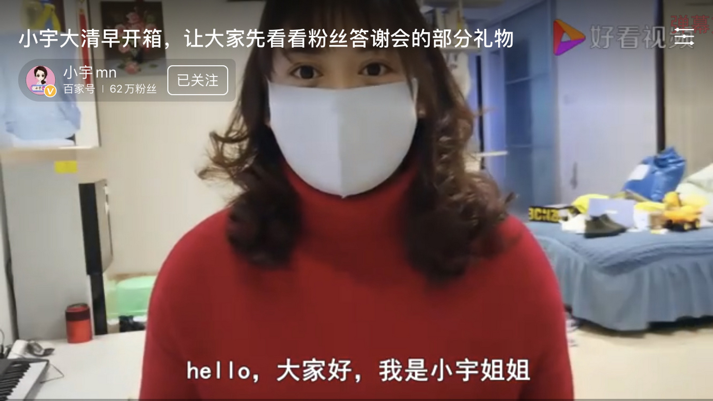 这是迷你世界的小宇改改