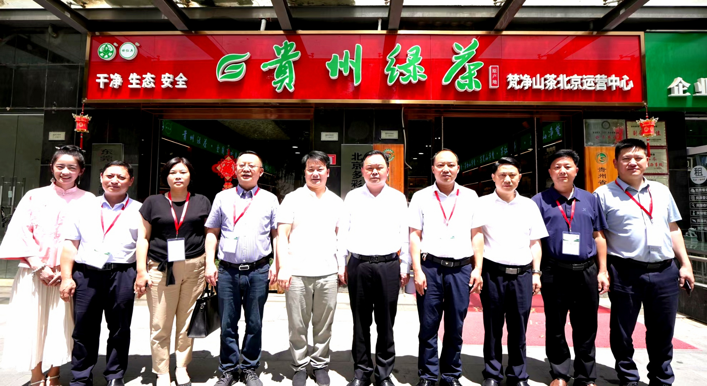 热烈欢迎贵州省铜仁市李俊宏副市长,铜仁市宣传部,铜仁市农业农村局