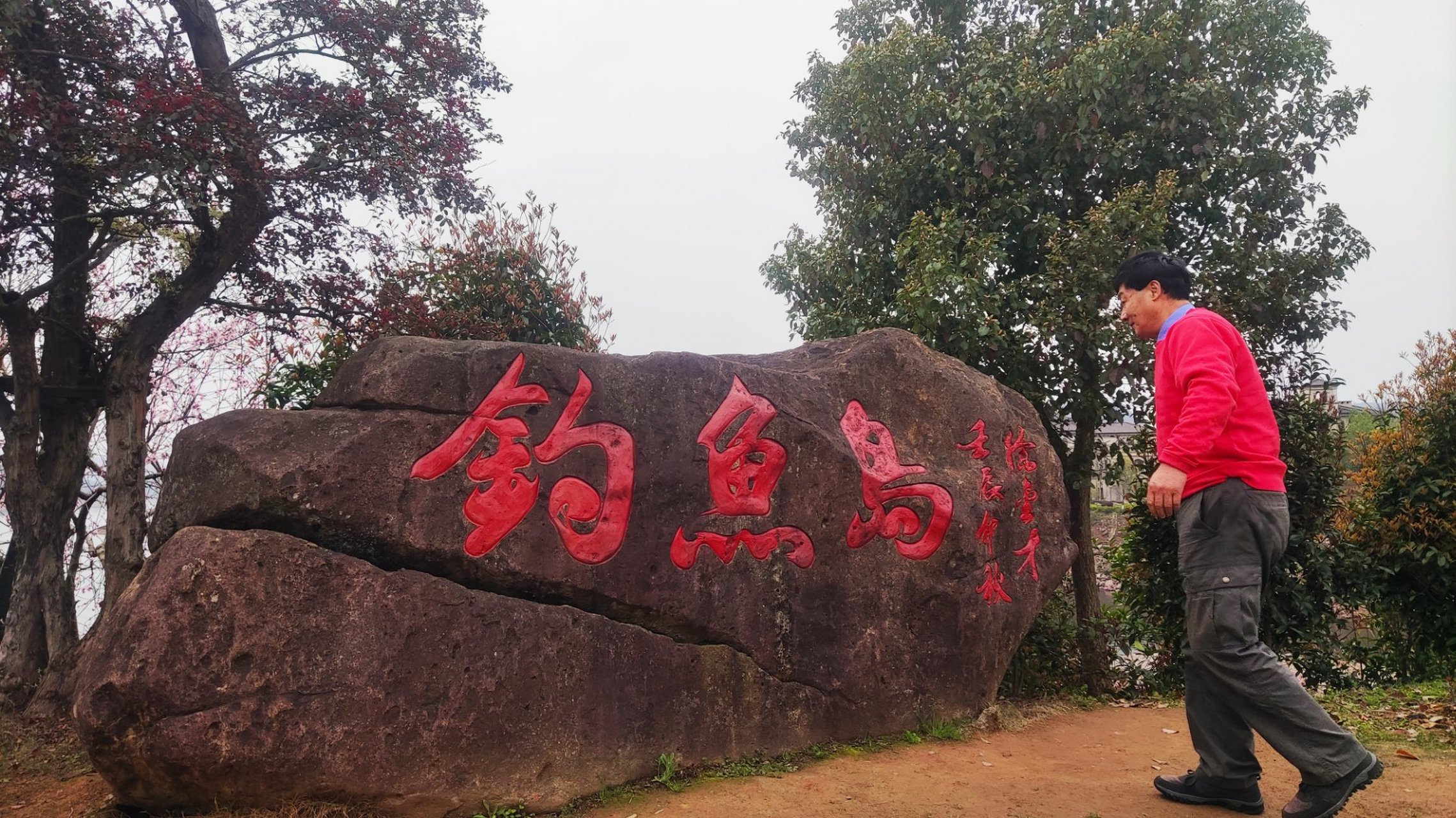 浙江杭州市淳安县千岛湖之钓鱼岛.