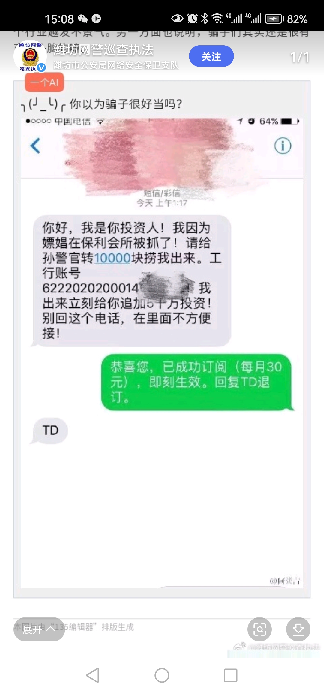 短信群发是违法的吗怎么举报他 短信群发是违法的吗怎么举报他