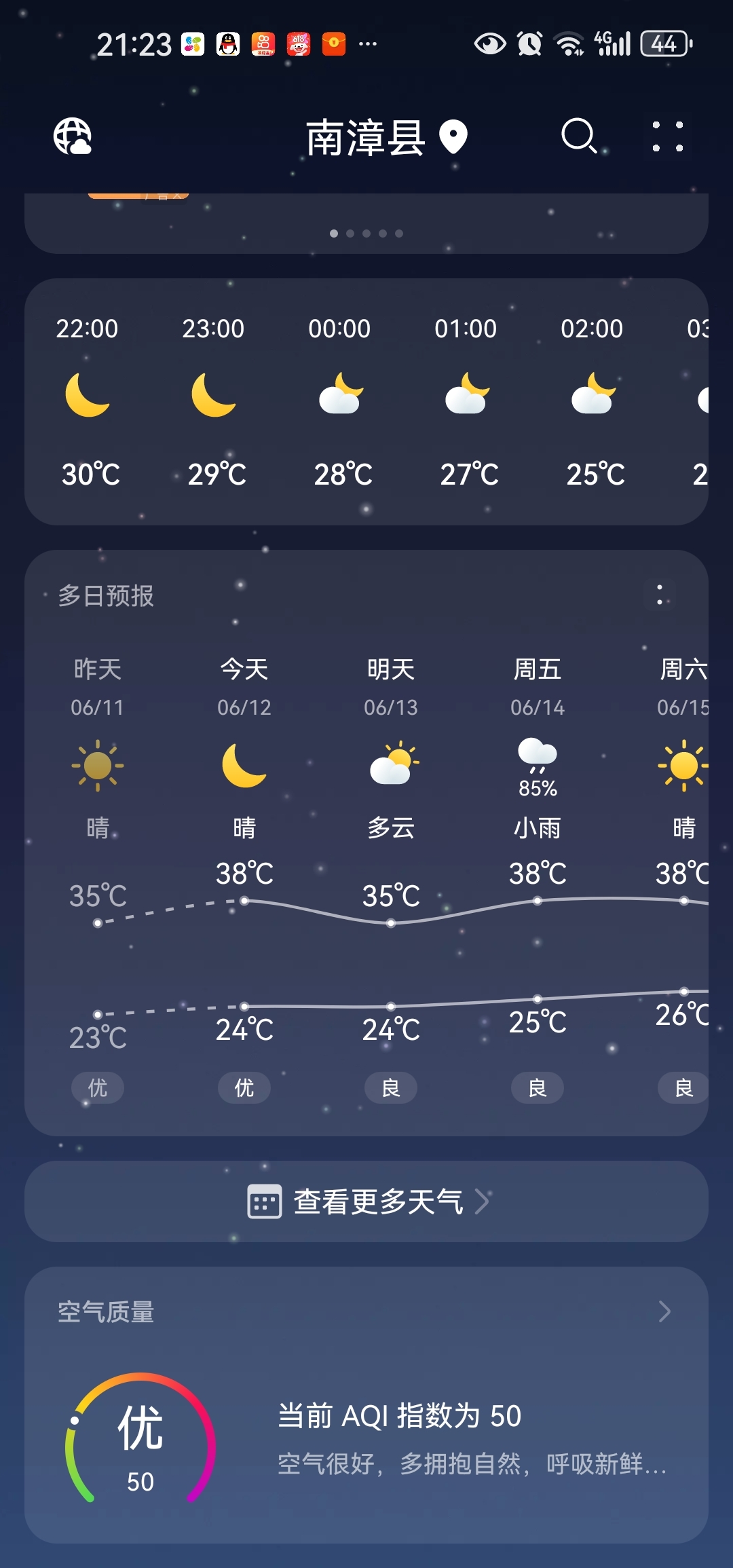 湖北天气预报 襄阳图片