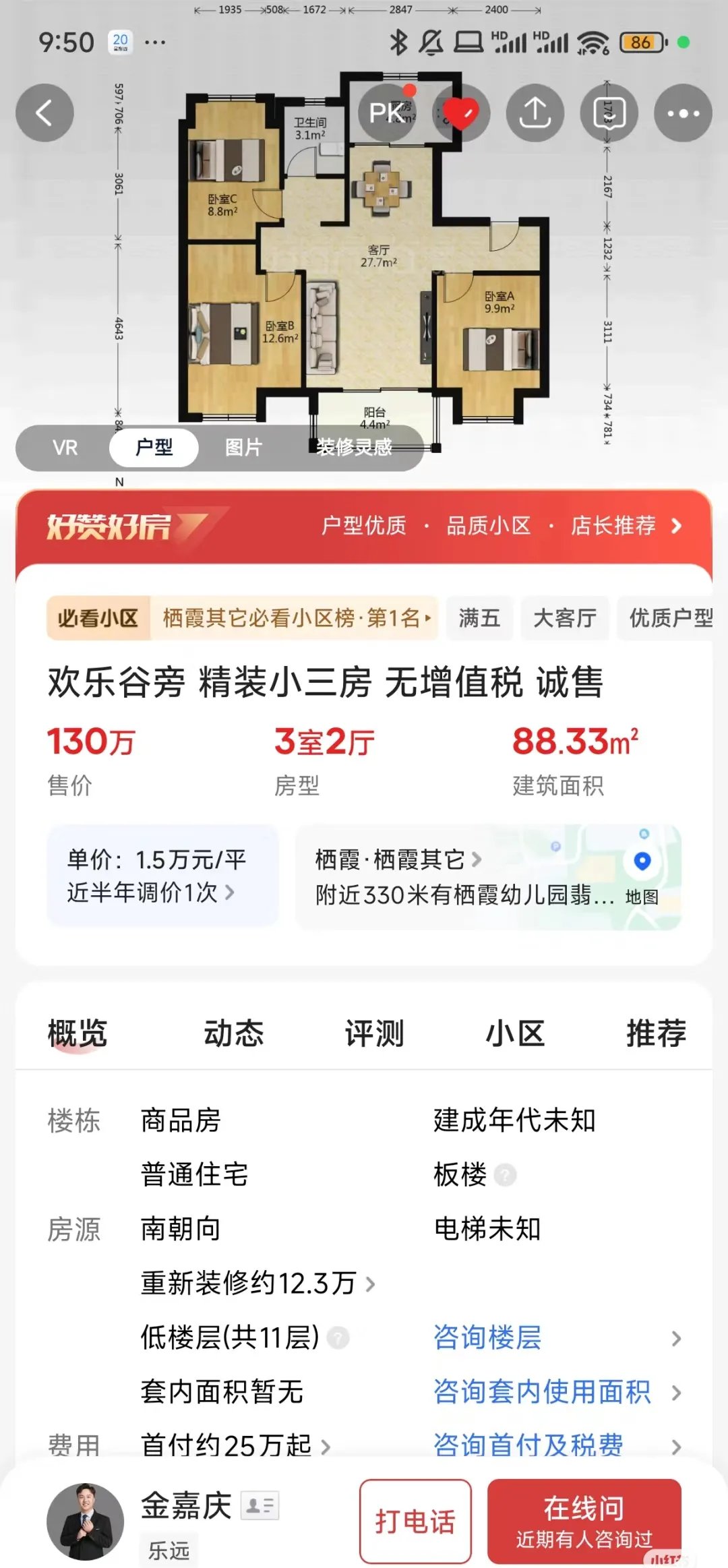 卖房一般挂在哪个网站_卖房挂什么网