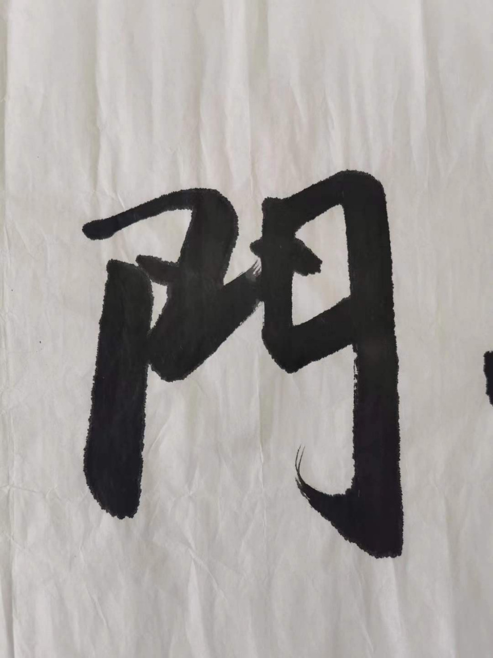 已故著名书法大家欧阳中石先生真迹,《佛门龙象》,138×34,4平尺,终身