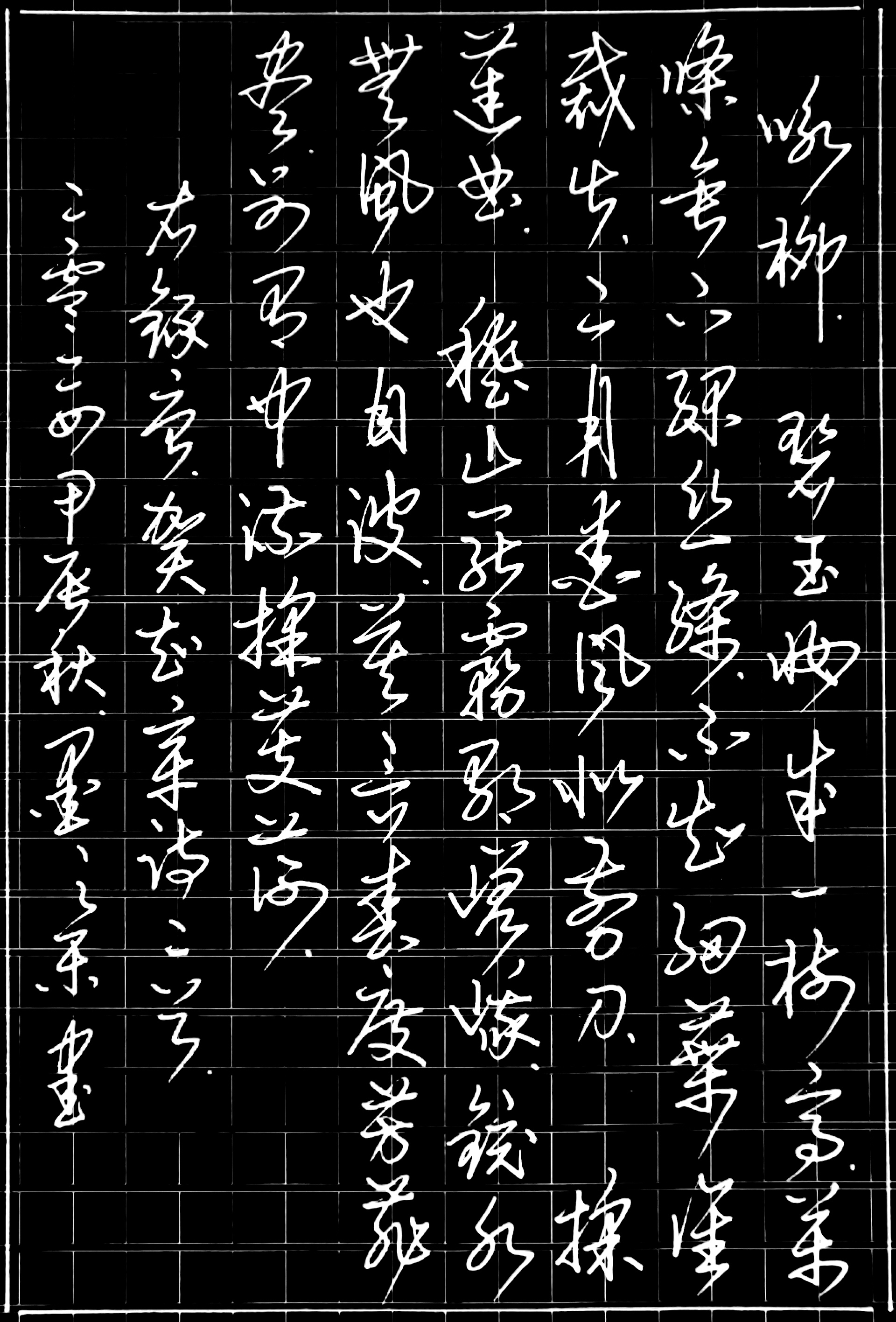 64首 《咏柳》碧玉妆成一树高万条垂下绿丝绦