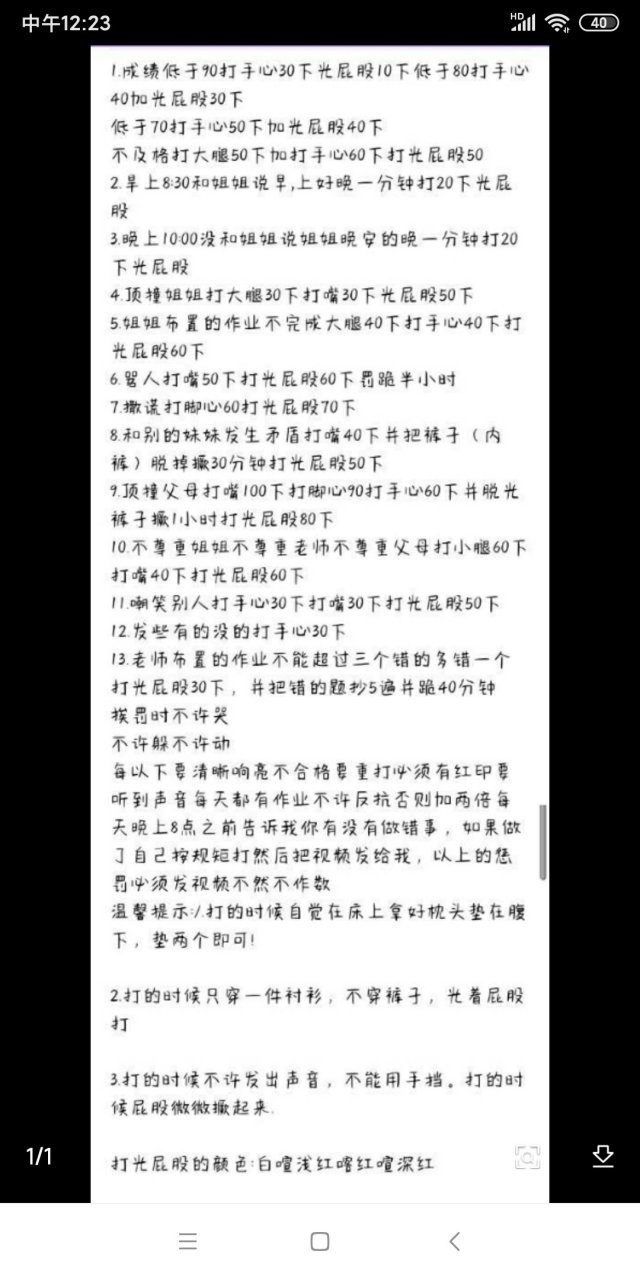 收妹妹  加我好友这是家规.