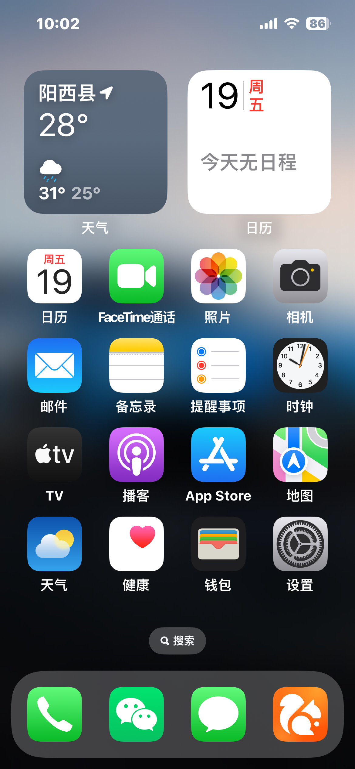 iPhone桌面截图图片