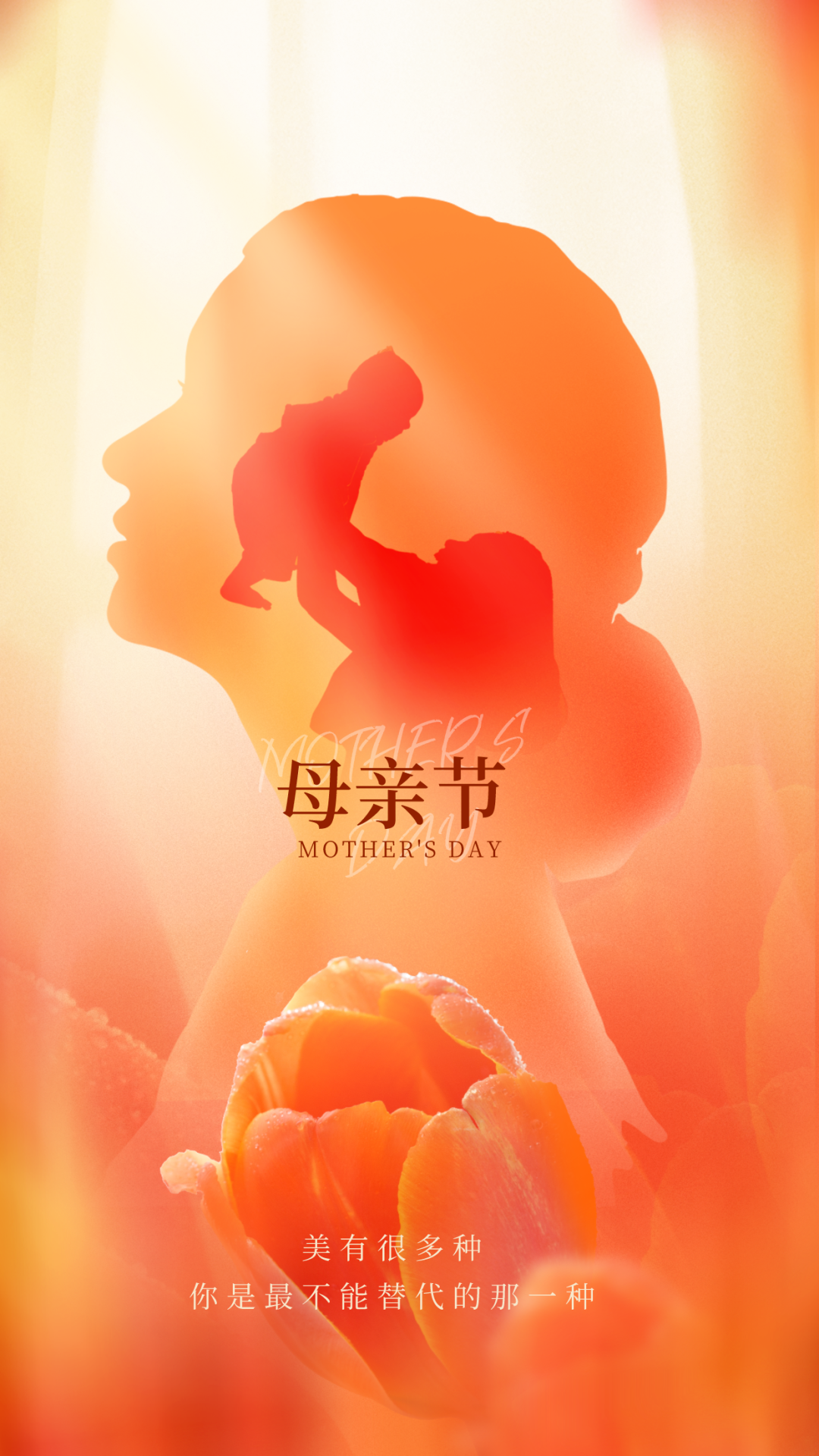 母亲节图片配图文案大全,适合母亲节的祝福问候语句子  1,生命来往