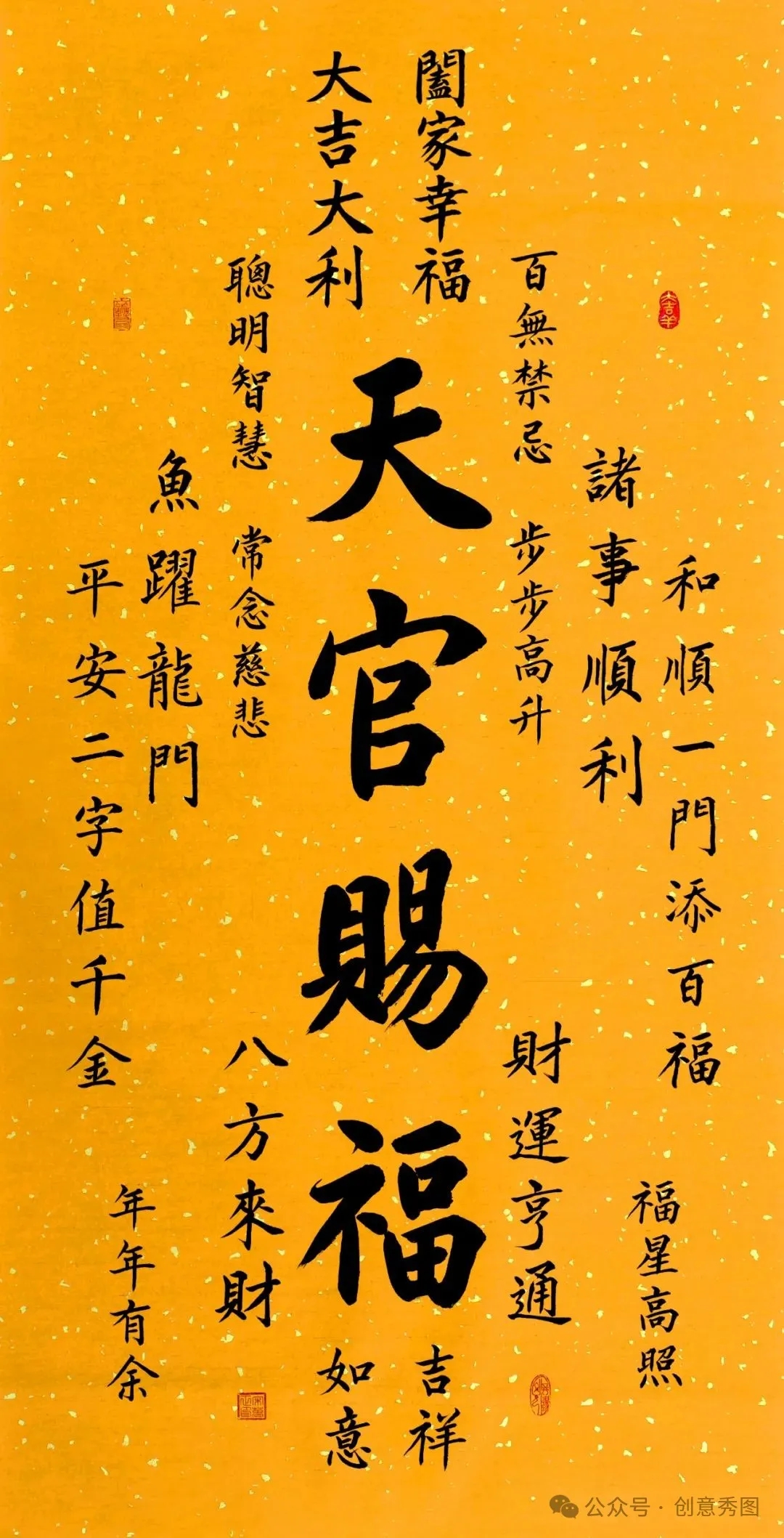祝福大家 顺风顺水 财运亨通 步步高升 福星高照 紫气东来 百无禁忌