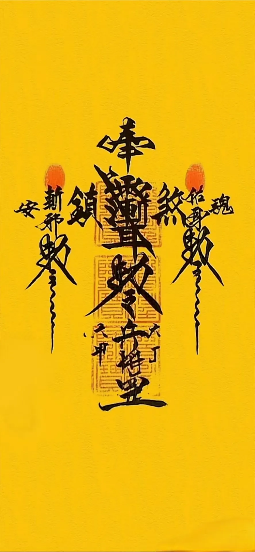 平安符手机壁纸丨万事顺意,平安健康