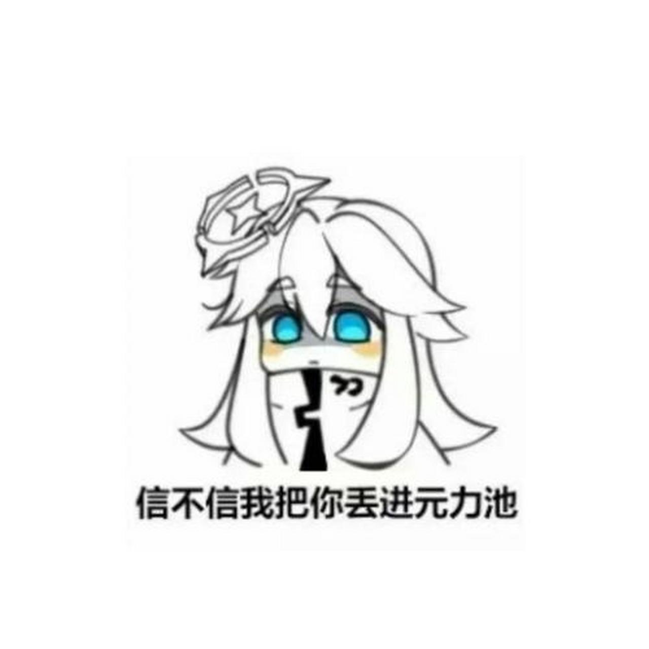 凹凸世界# 见习天使表情包