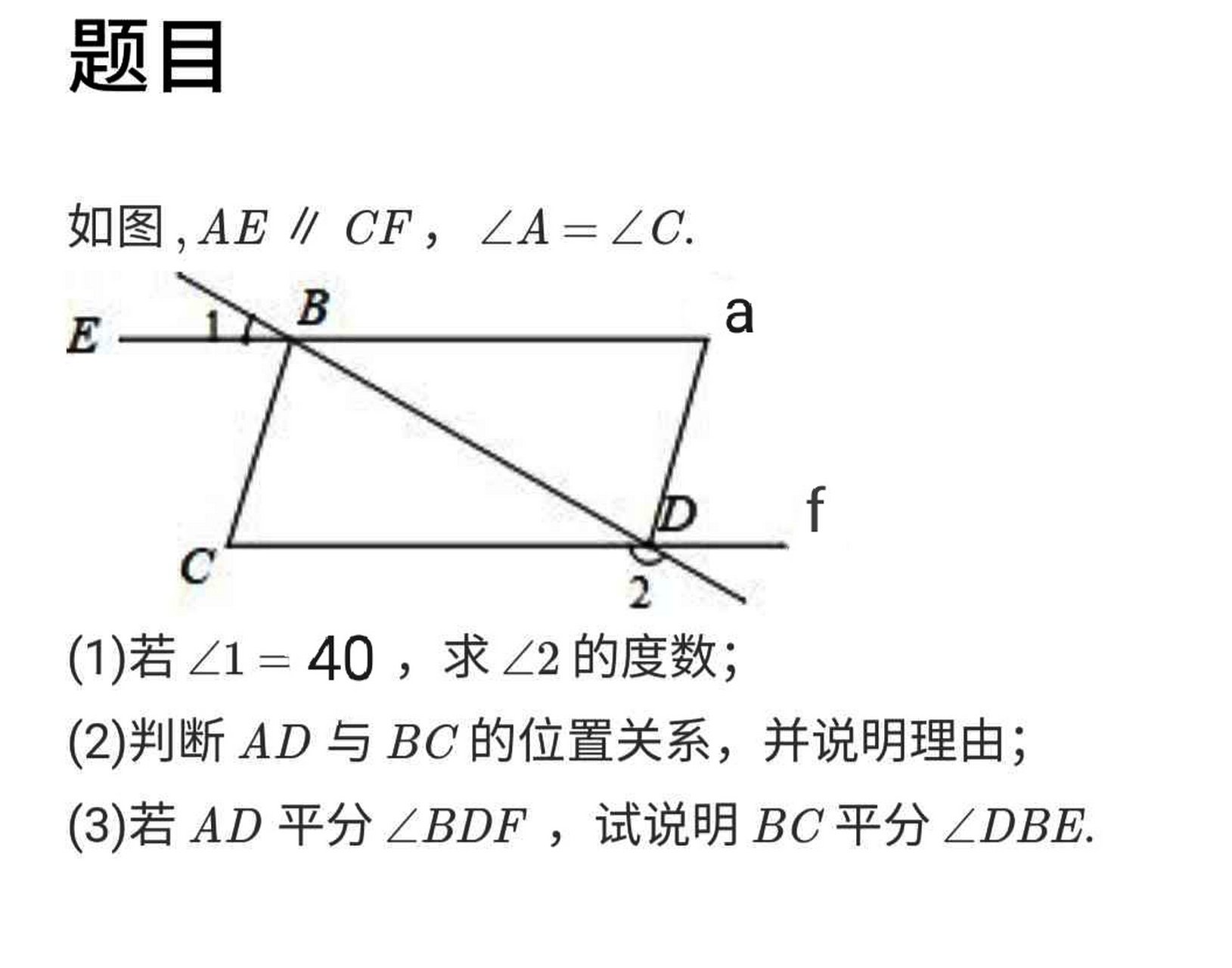 初一,经典数学几何证明题