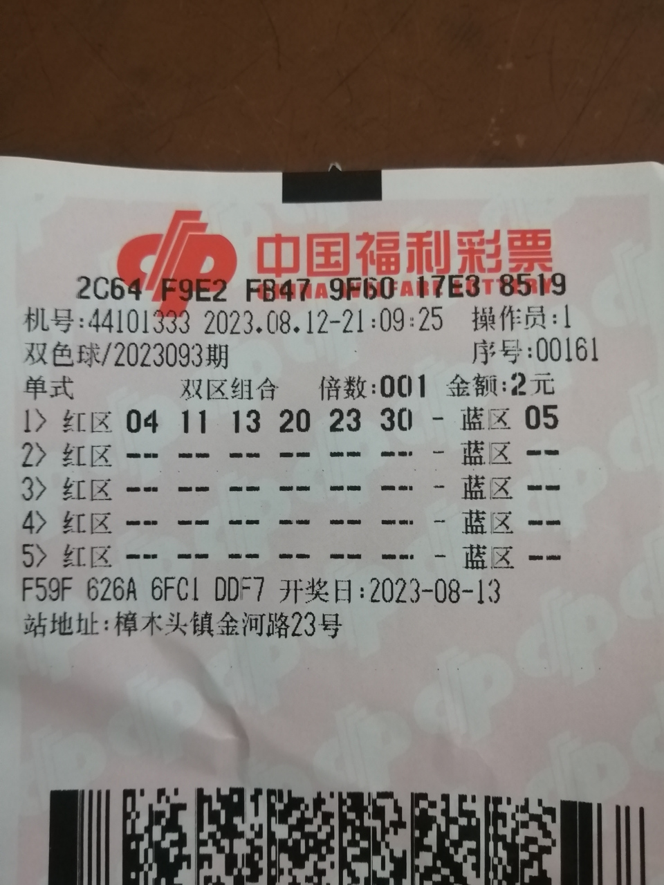 它影响我很大,以前我每天都要抽一包烟,是福利彩票让我把烟戒了.