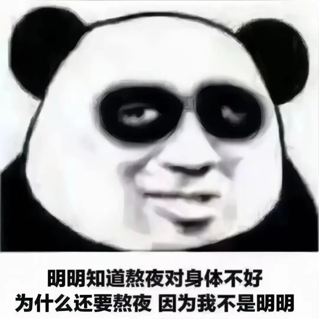 没有过好的白天,只能用熬夜补偿自己