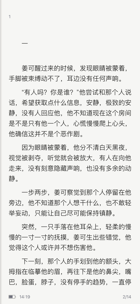 又名《姜可by juneyyyy》姜可(完整版)全文在线阅读【完整无删减】