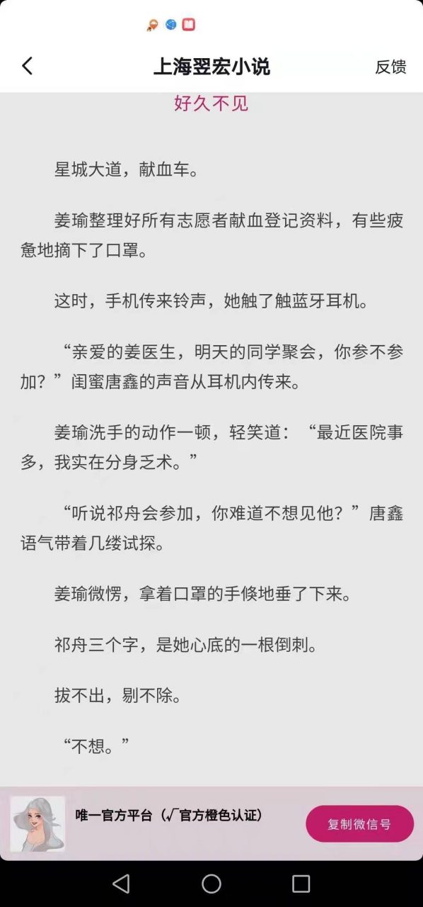 《姜瑜祁舟》姜瑜祁舟抖音完结小说全文在线阅读 第一章好久不见
