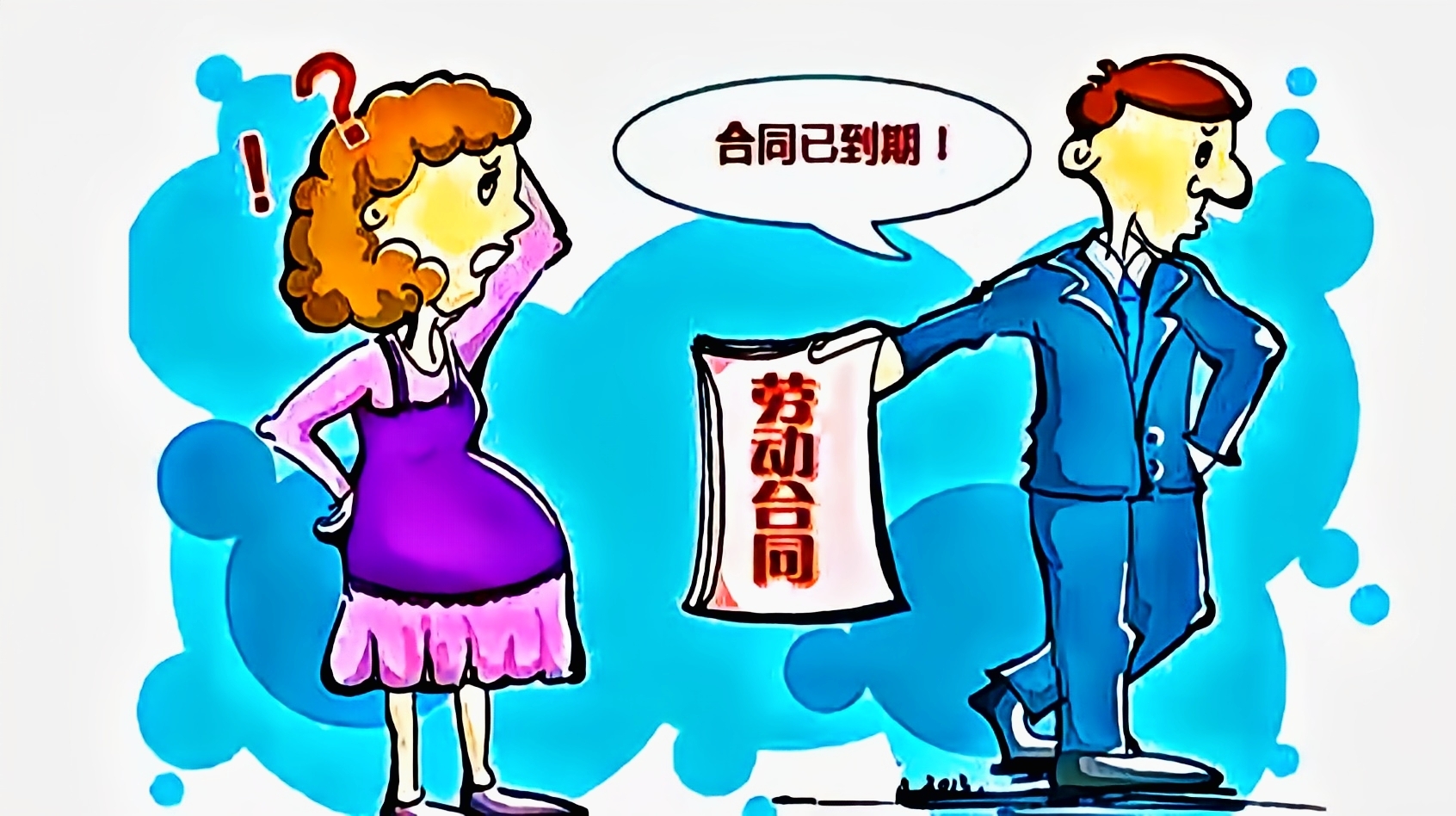劳务合同和劳动合同有什么区别呢