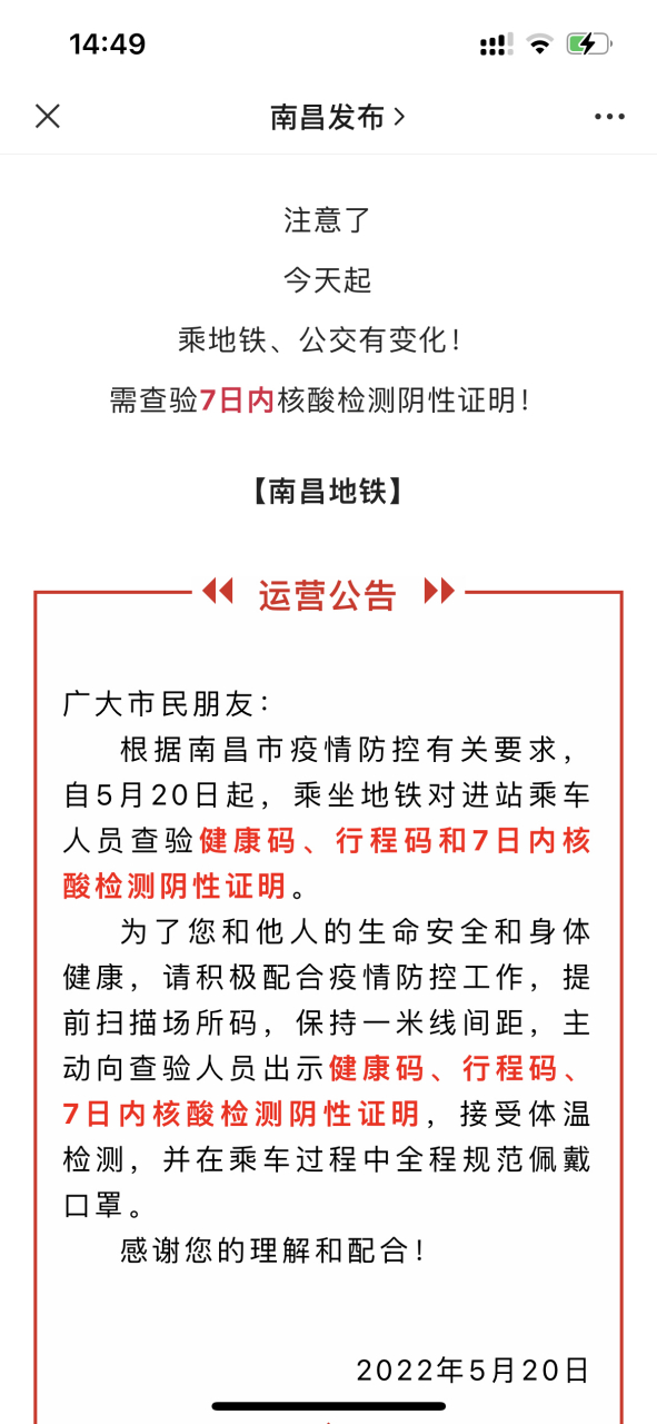 南昌核酸检测证明7日了!告别一周捅3次嗓子眼的日子了.