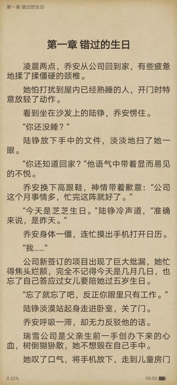 爆推荐主角乔安陆铮魏萱《乔安陆铮/魏萱》乔安陆铮魏萱小说全文