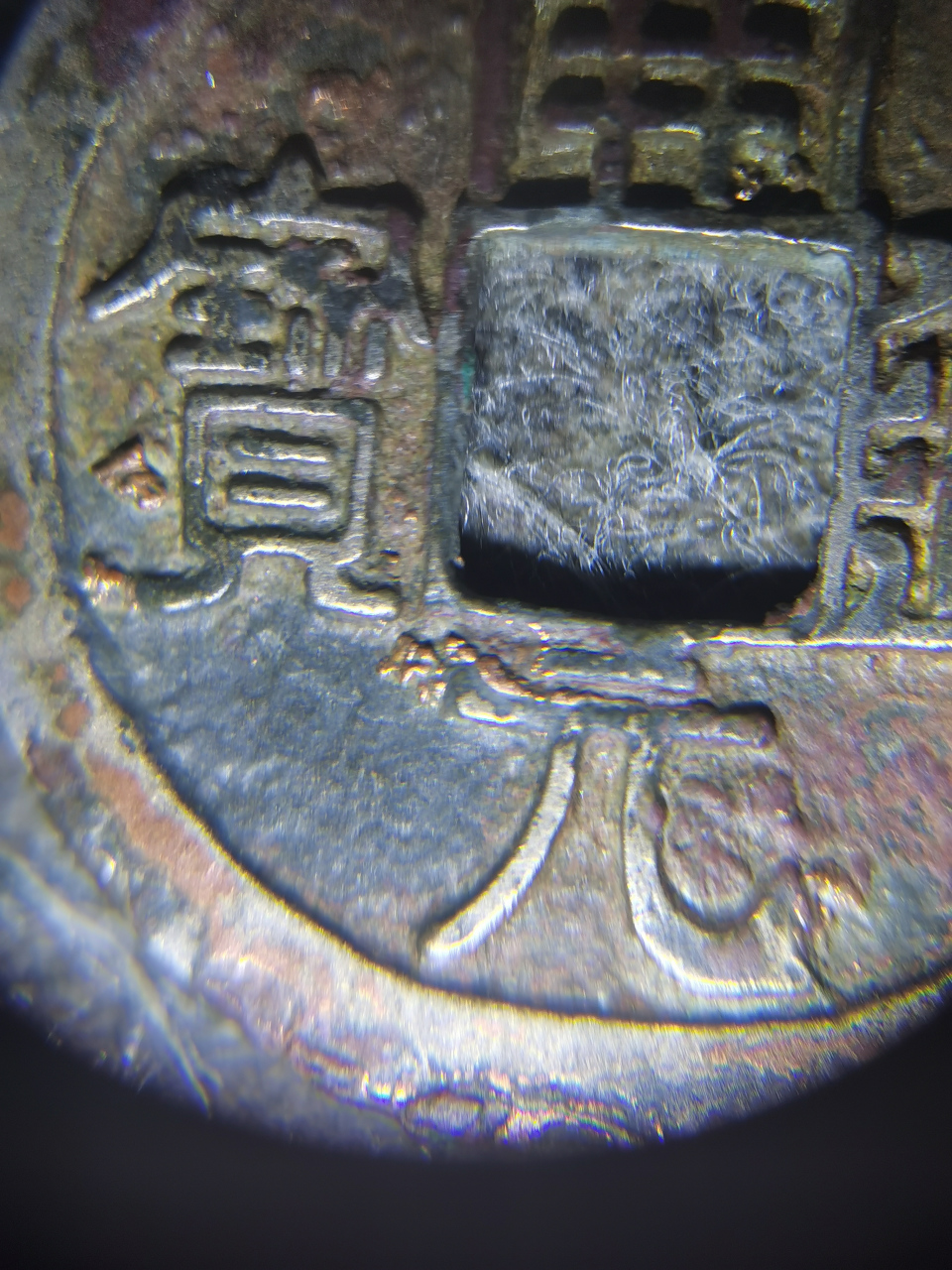 一枚鎏金开元通宝,不知道背面图案是什么?有没有这方面专业的大神?
