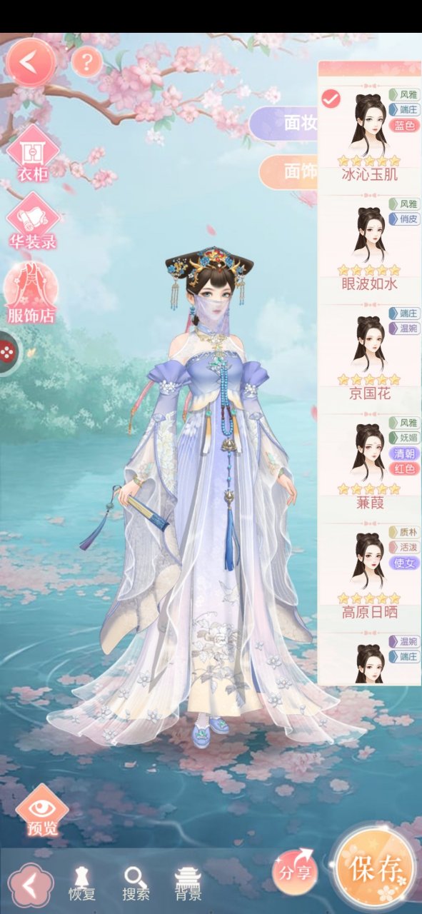 女王装扮第70期,标签,蓝色,传统,风雅!