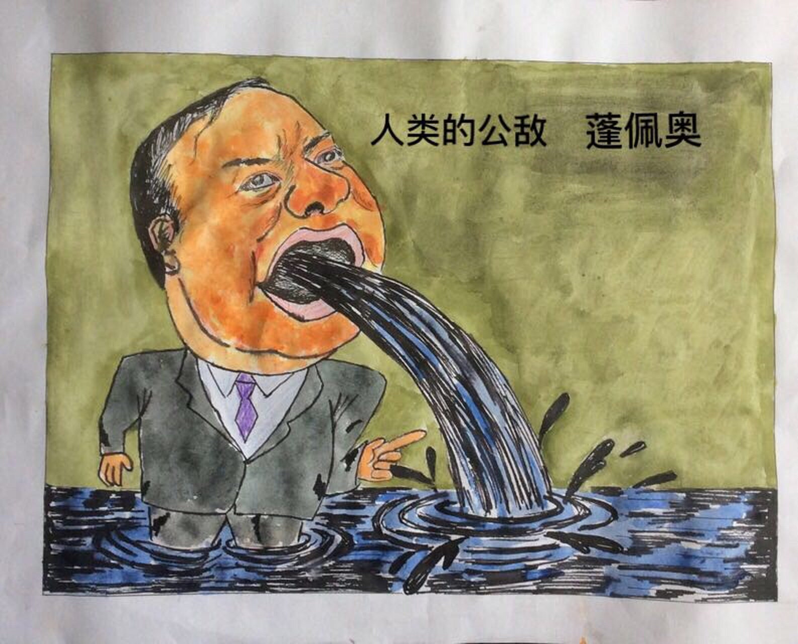 专和中国人民过不去,一肚子坏水的蓬佩奥的漫画像,看蓬佩奥的丑恶嘴脸