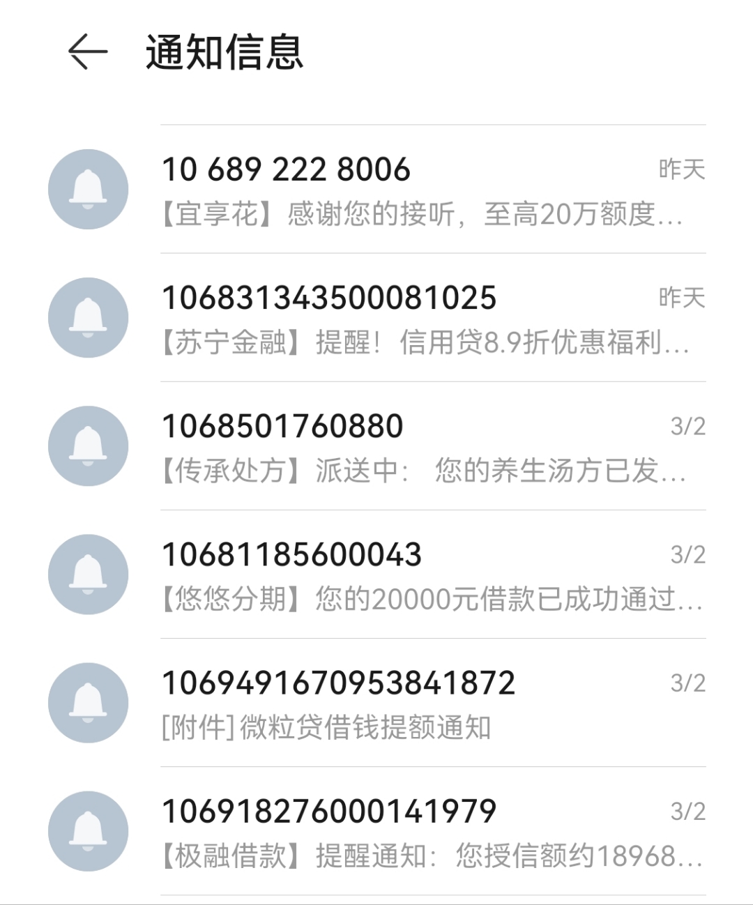 一直有广告短信怎么办 一直有广告短信怎么办
