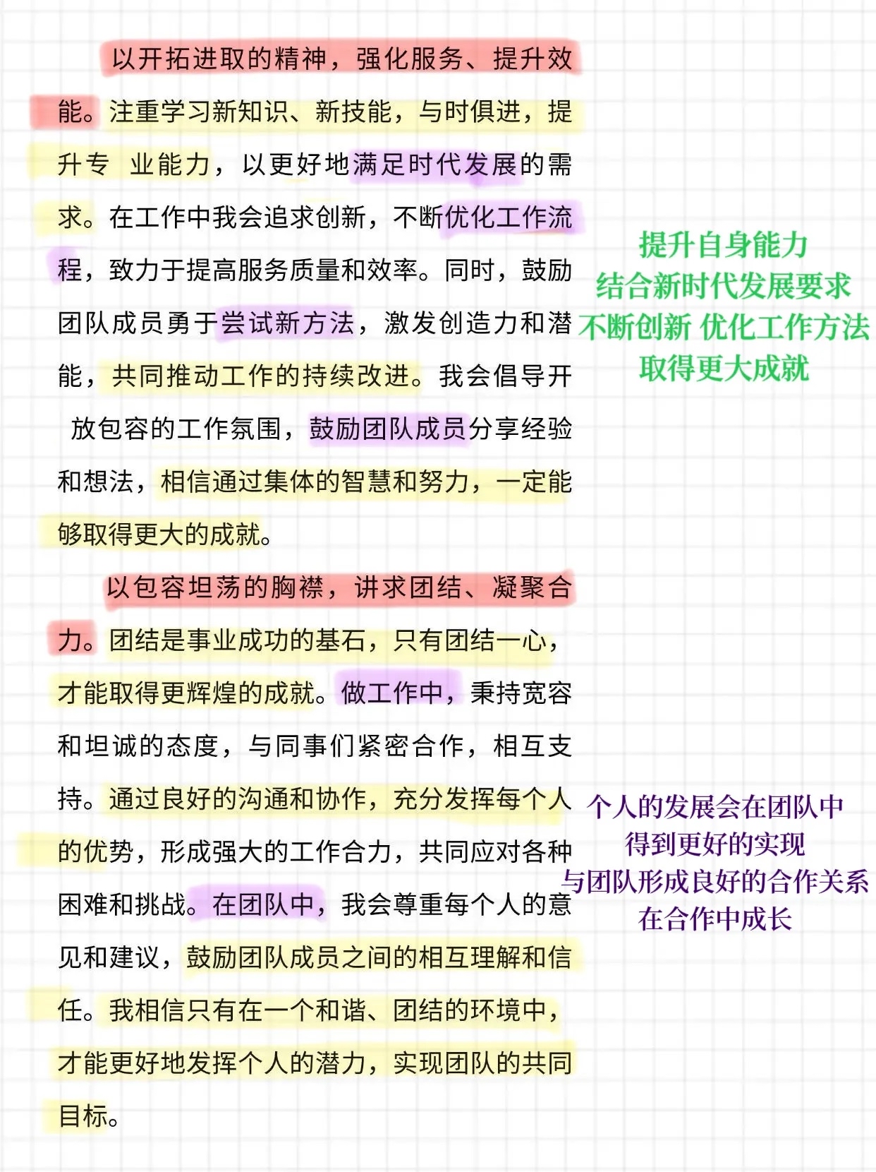 新任职基层干部任职表态发言稿