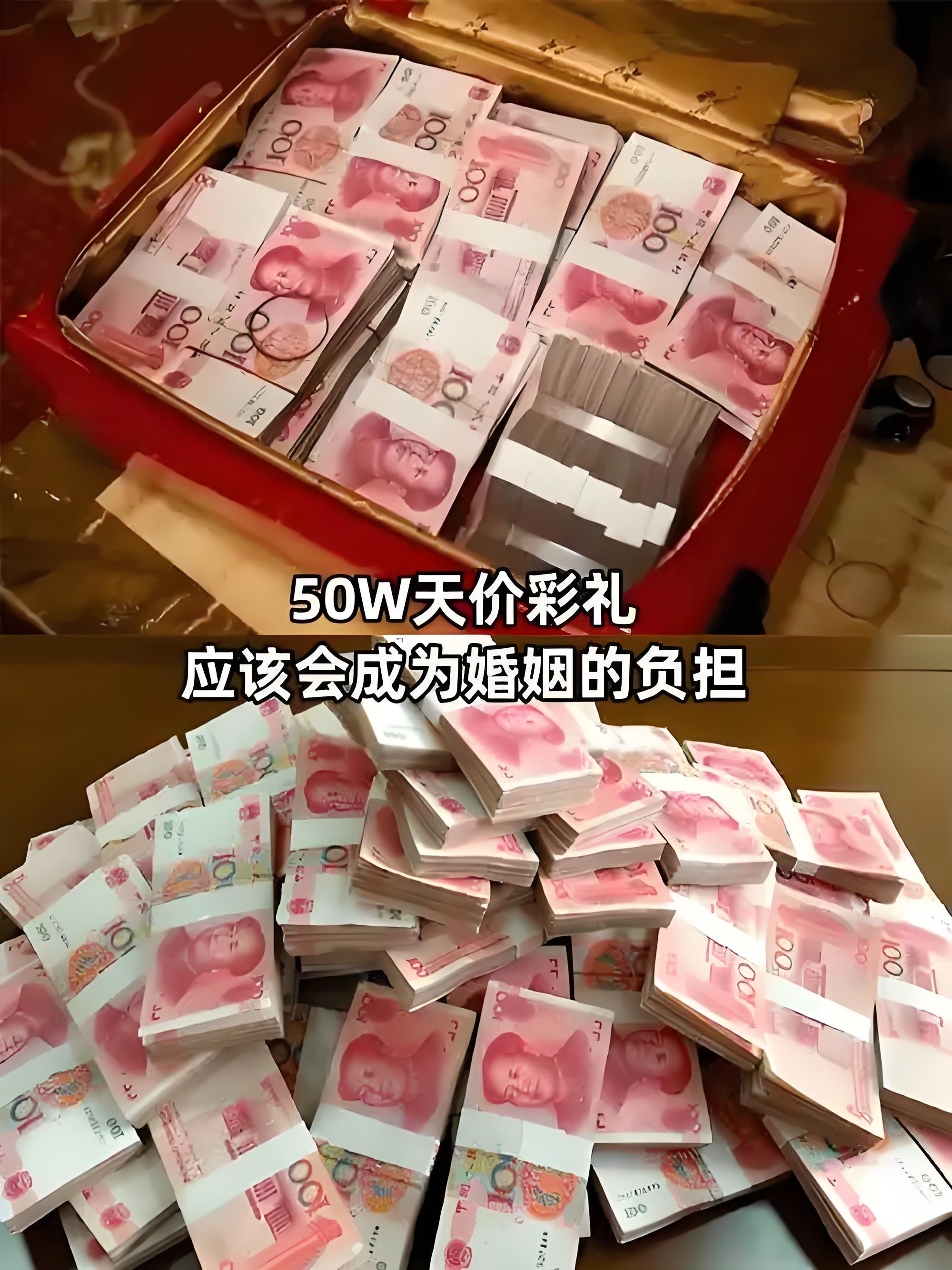 彩礼188万回礼多少