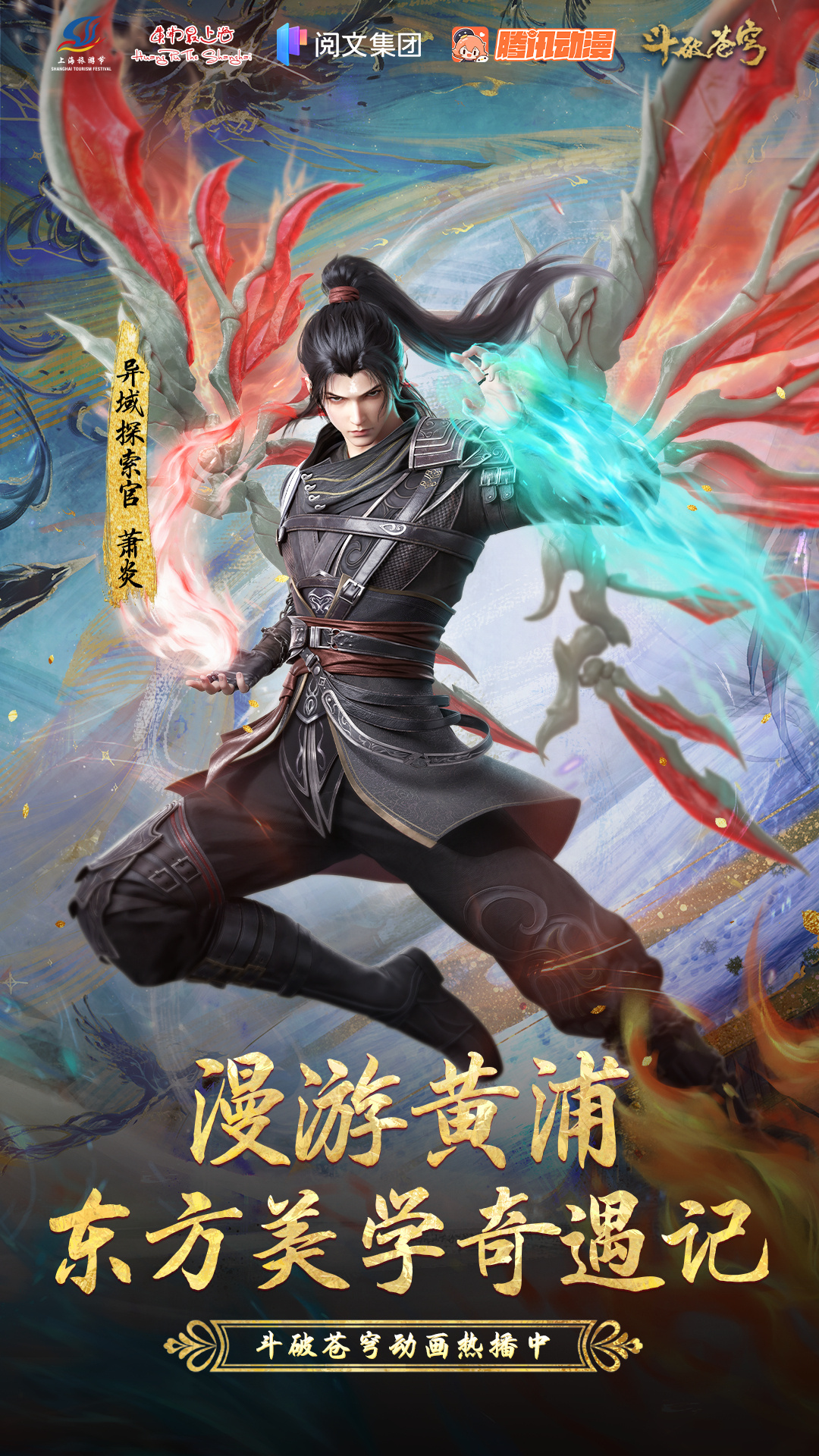 洪荒之九霄录