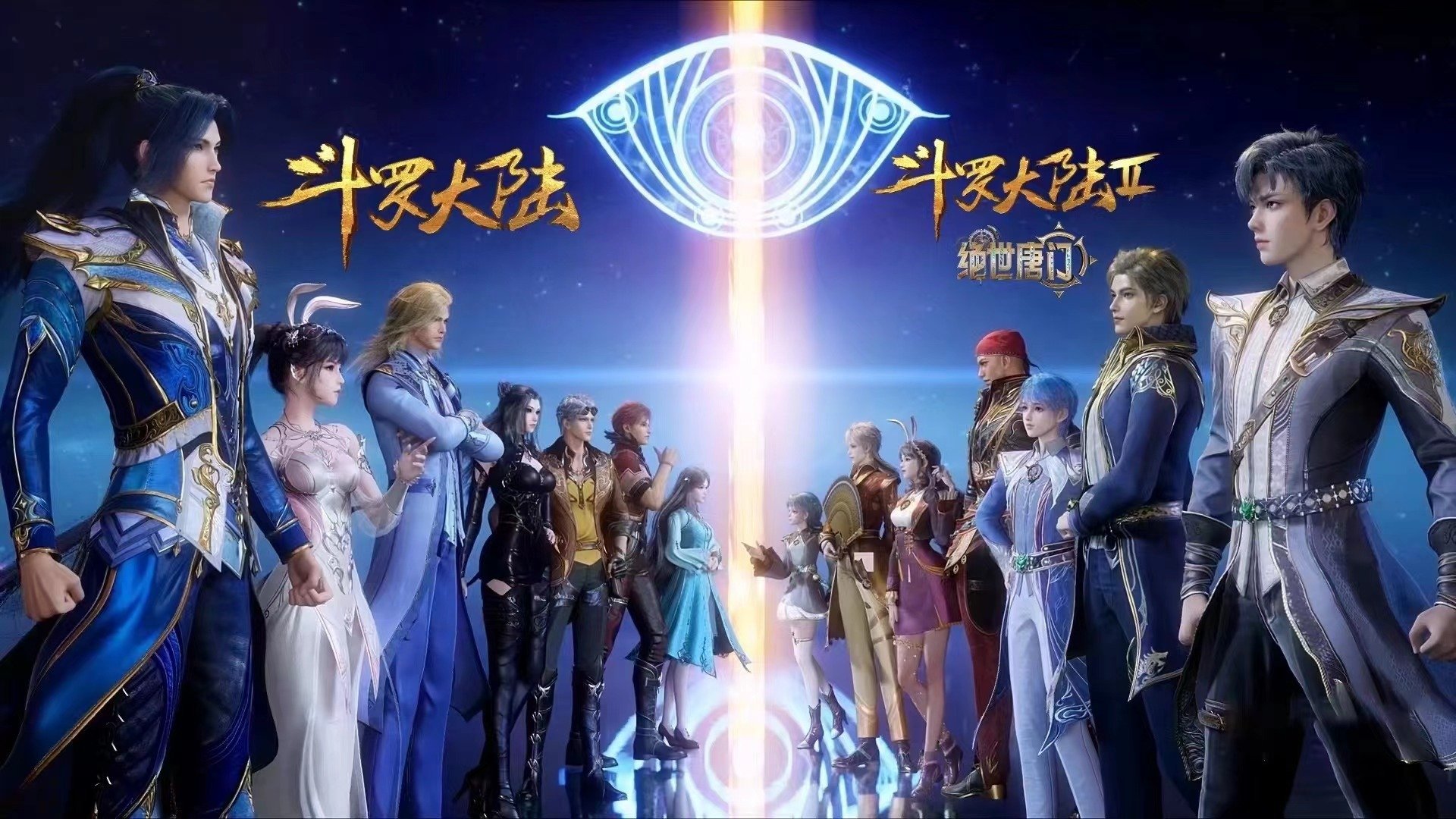 唐雅,天梦本 唐门合照史莱克七怪绝世唐门所有人物图片绝世唐门七怪