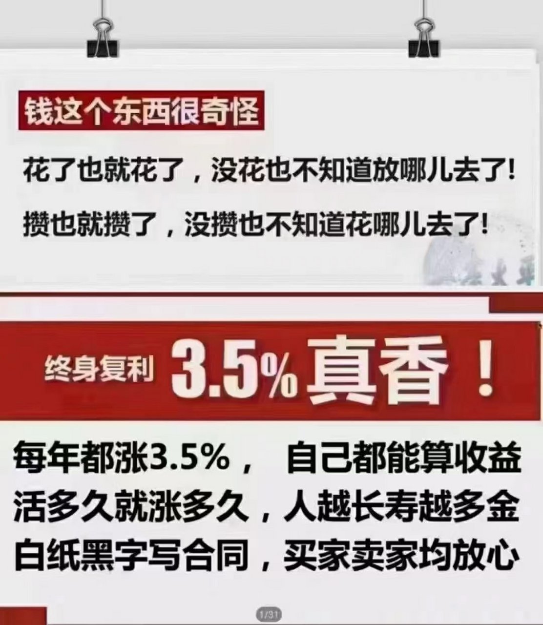 忽然在口袋里发现了1300块现金,高兴的不得了.