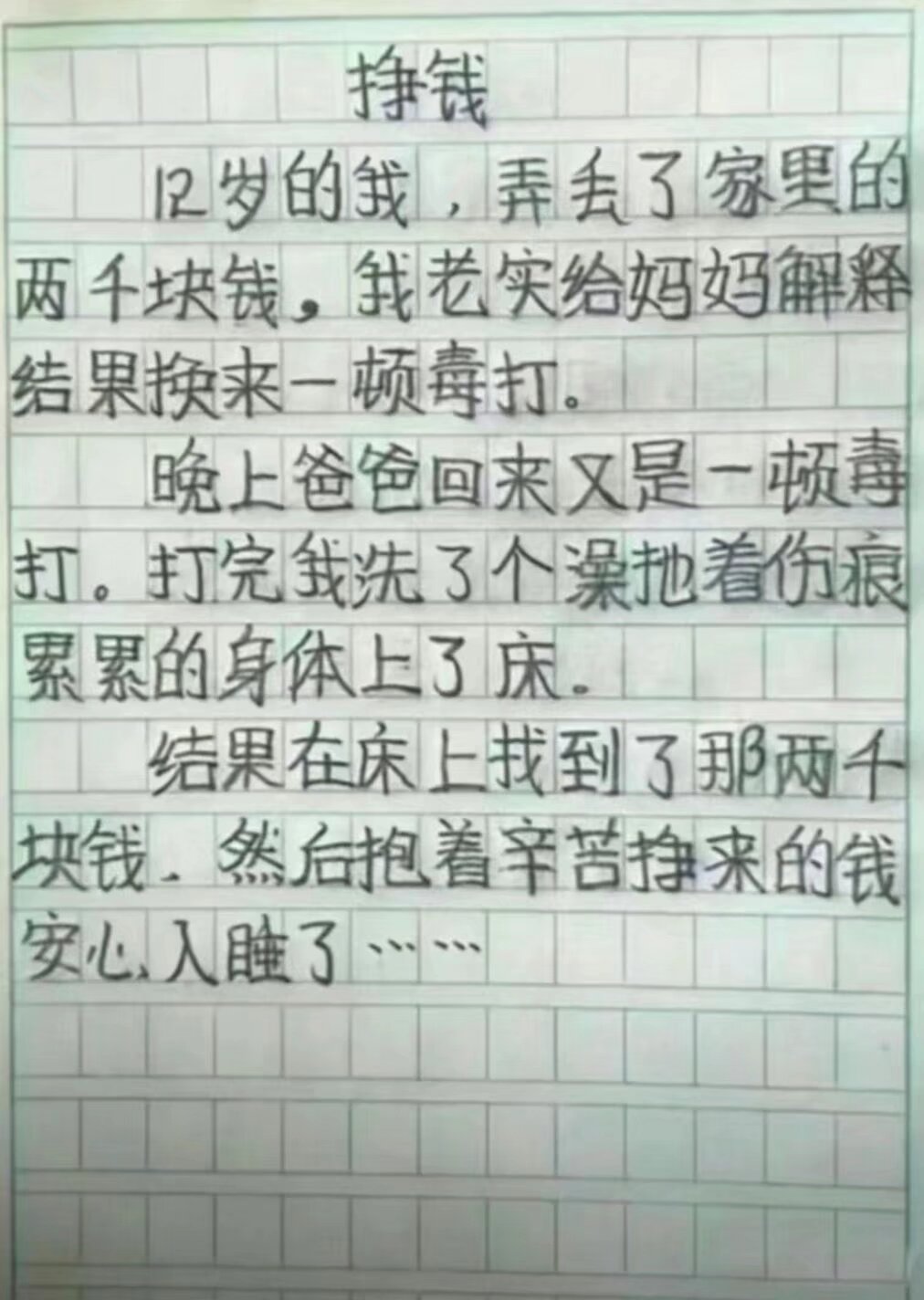 骨骼清奇天赋异禀段子图片