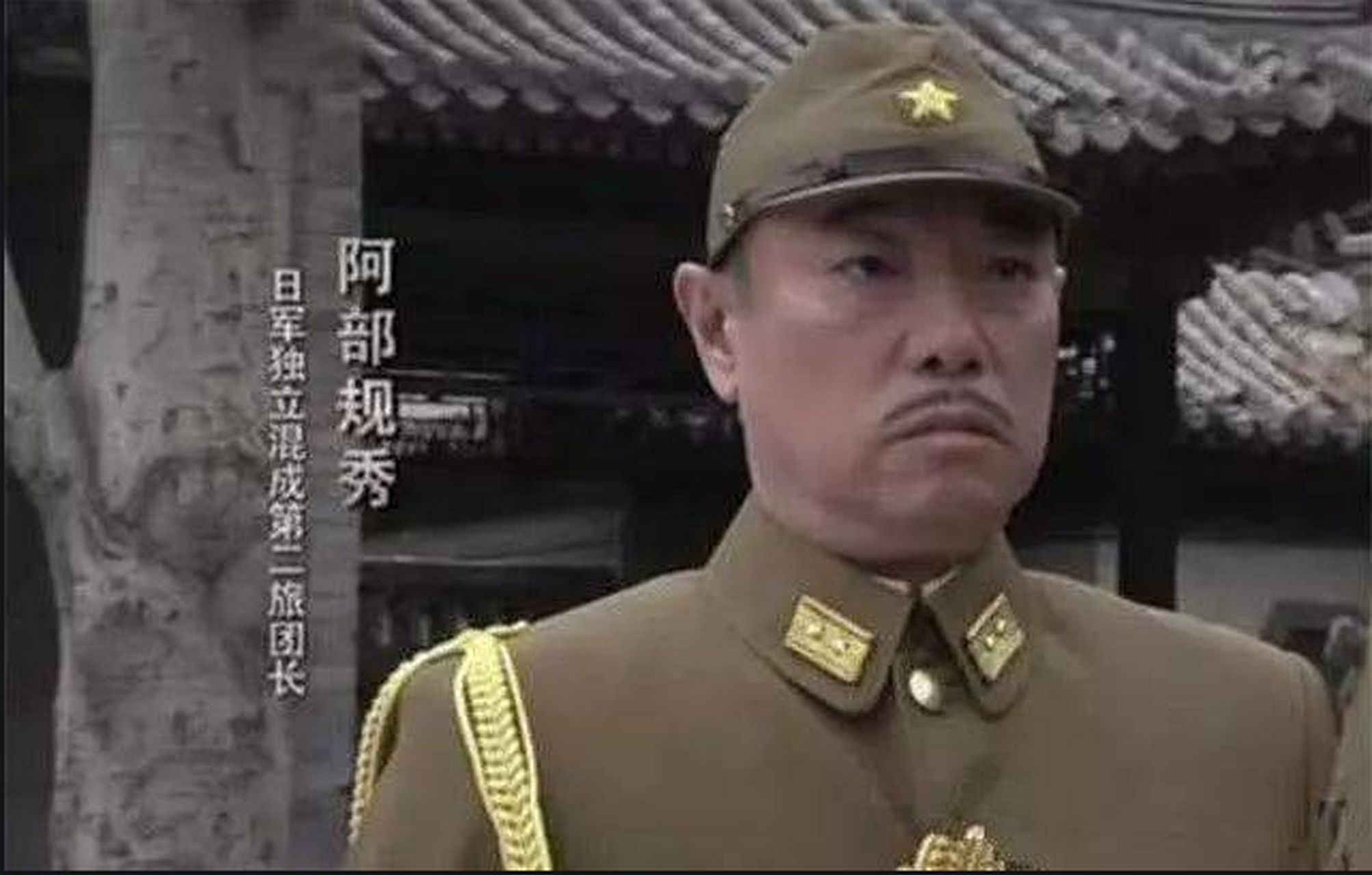 不过事实上别说大佐(相当于上校或大校)被击毙,就是中将少将也实打实